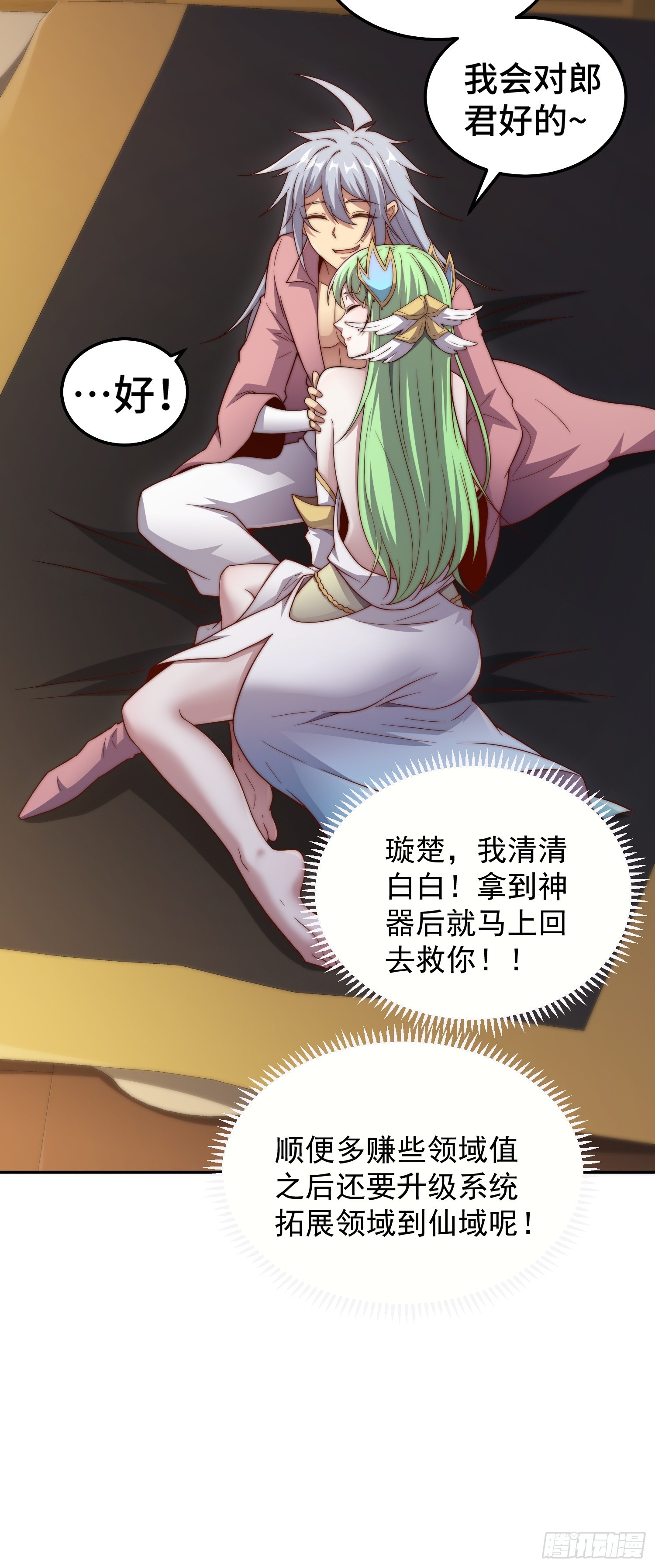 第70话 昔日情缘55