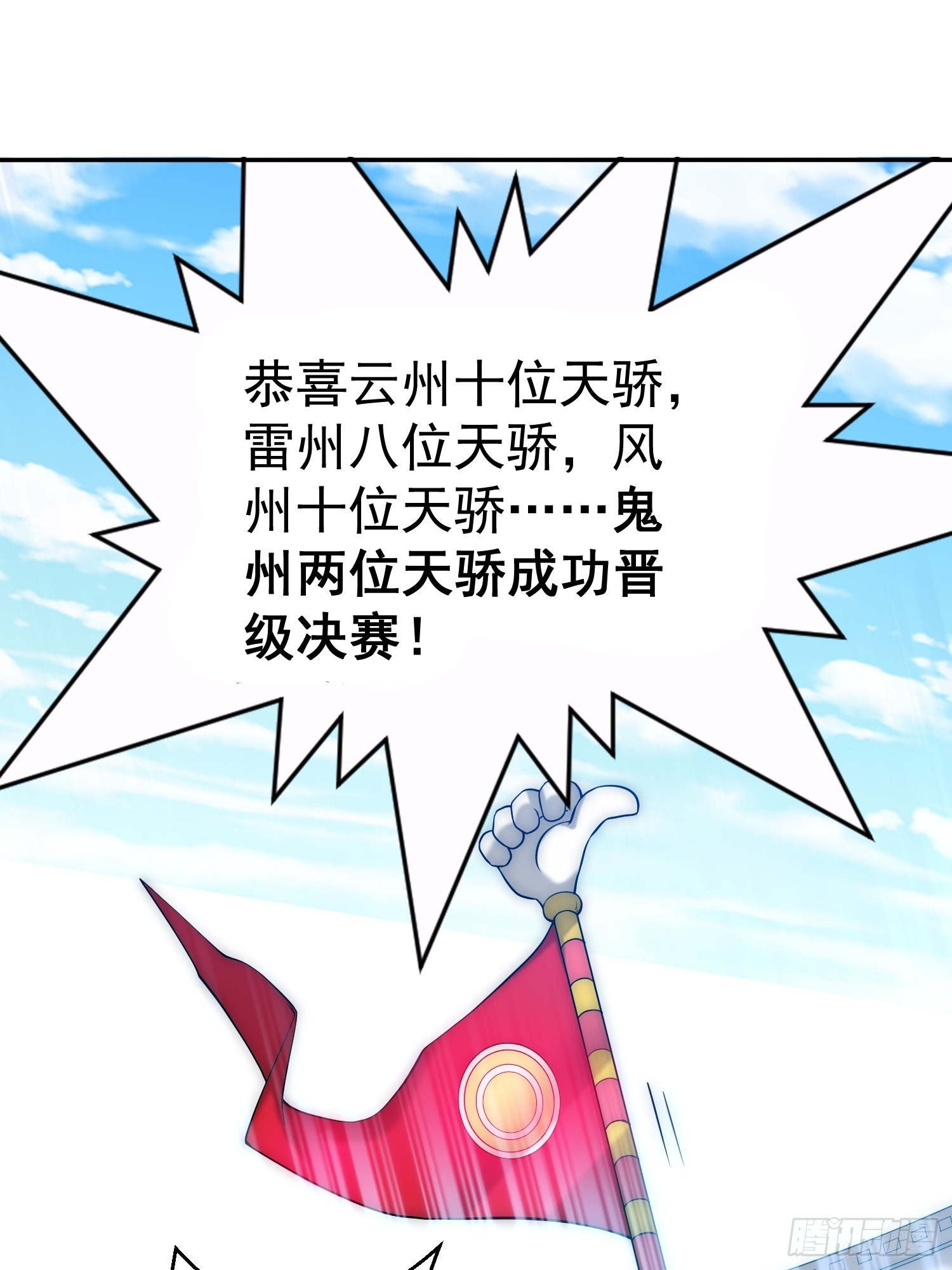 第36话 你们也配审讯我？1