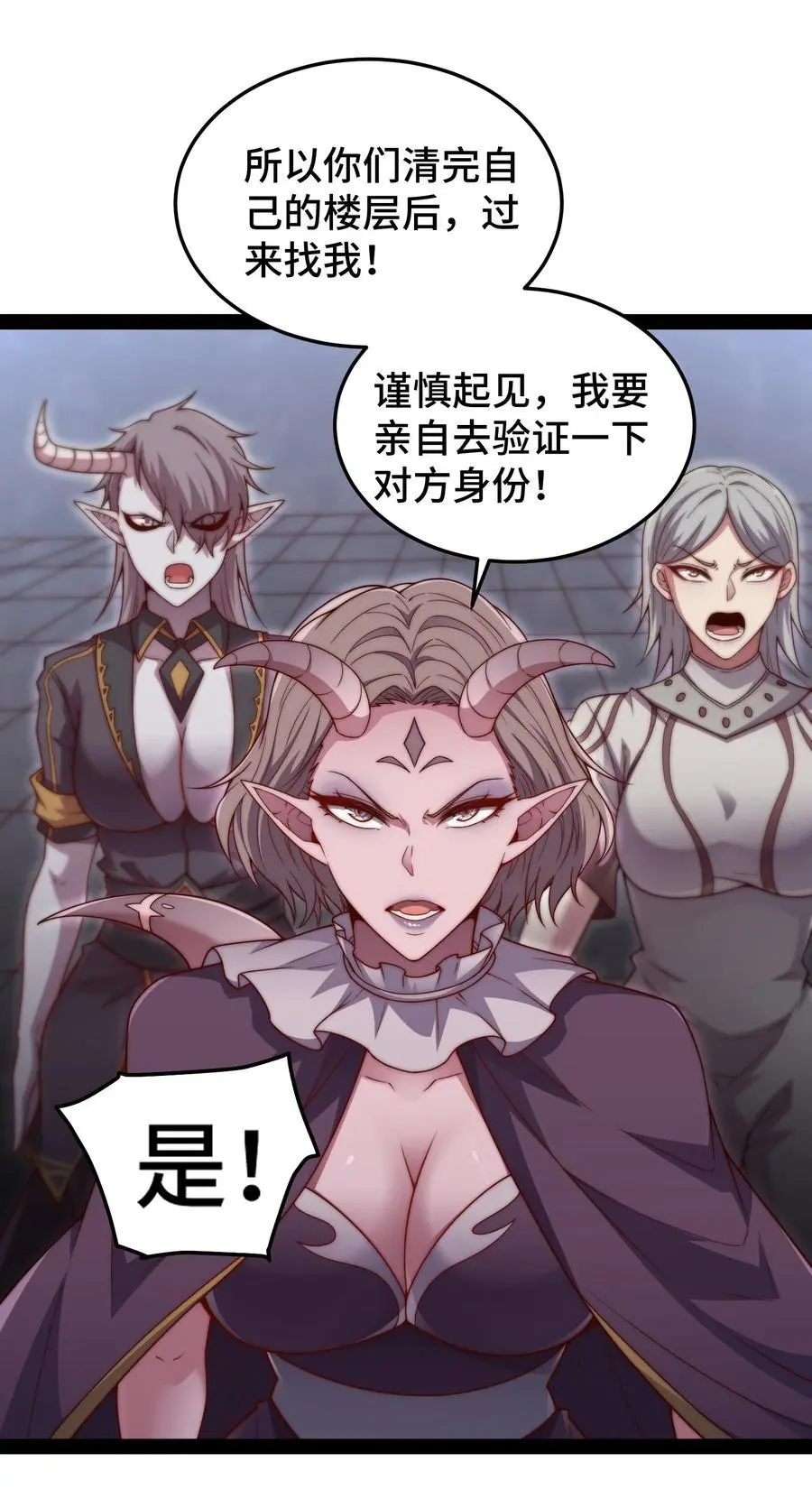 第104话 你的后台能有多硬25