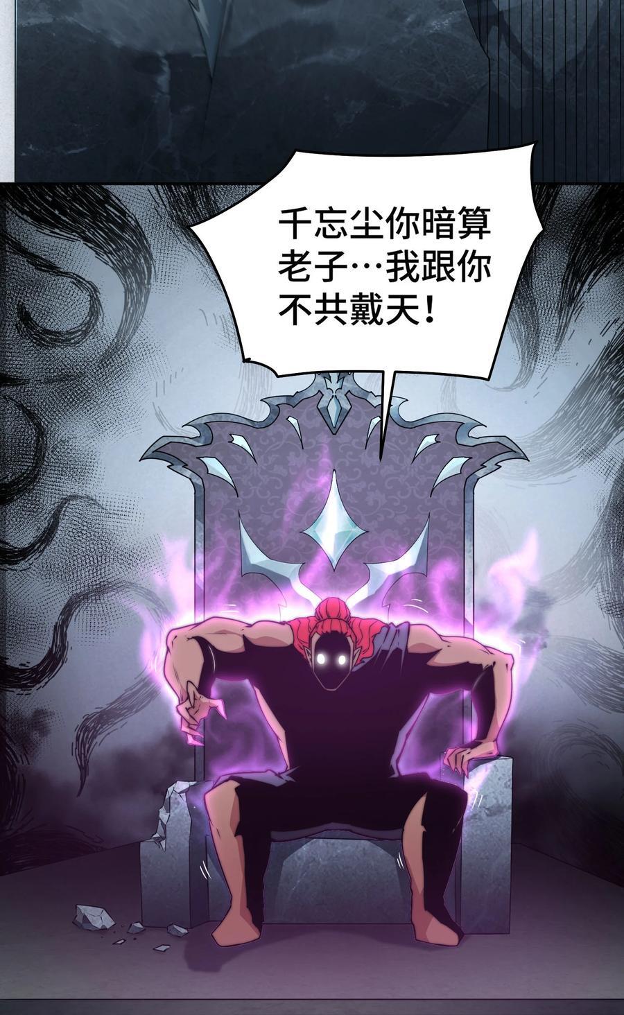 第99话 无敌于世10