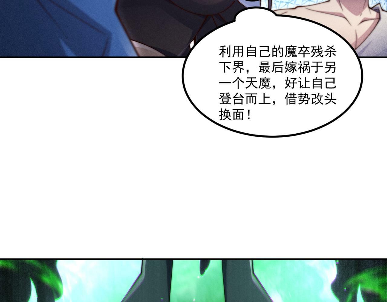 第89话 杀戮开始178