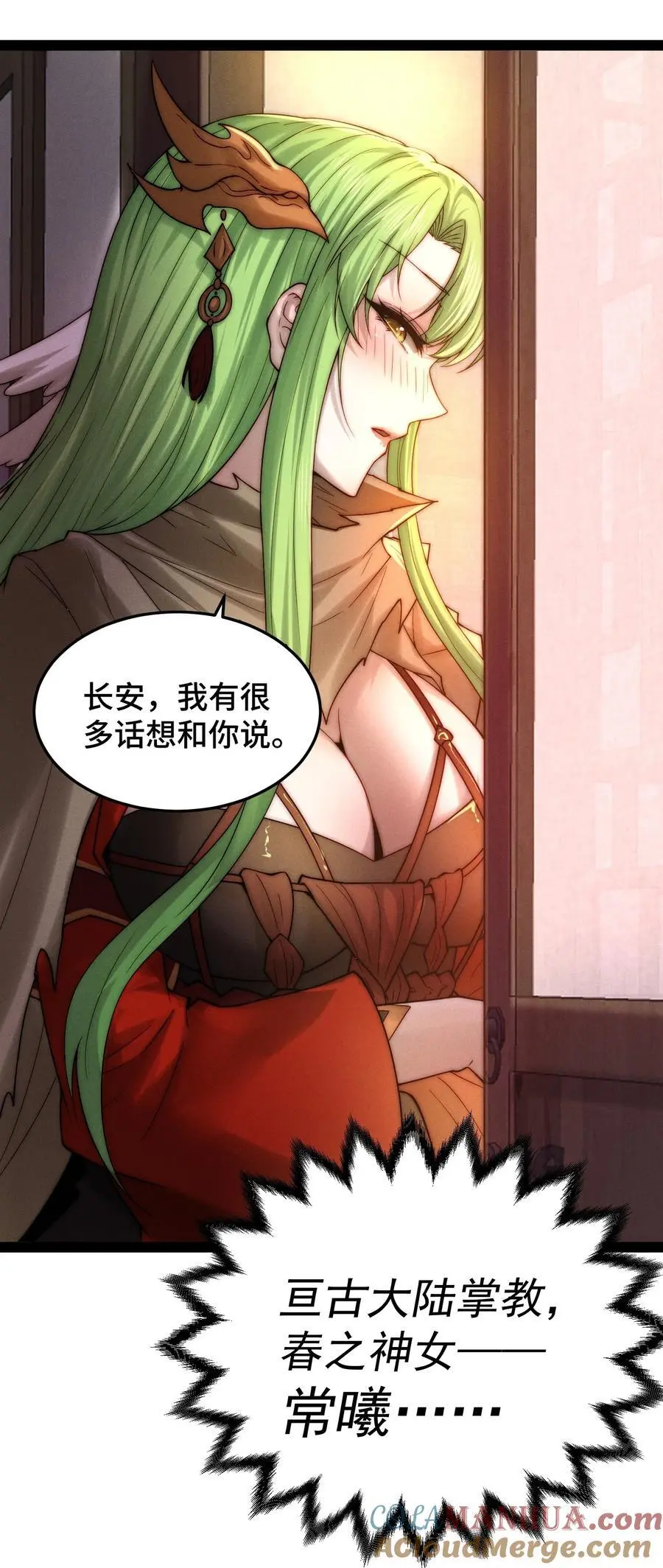 第107话 你们都是我的翅膀！15