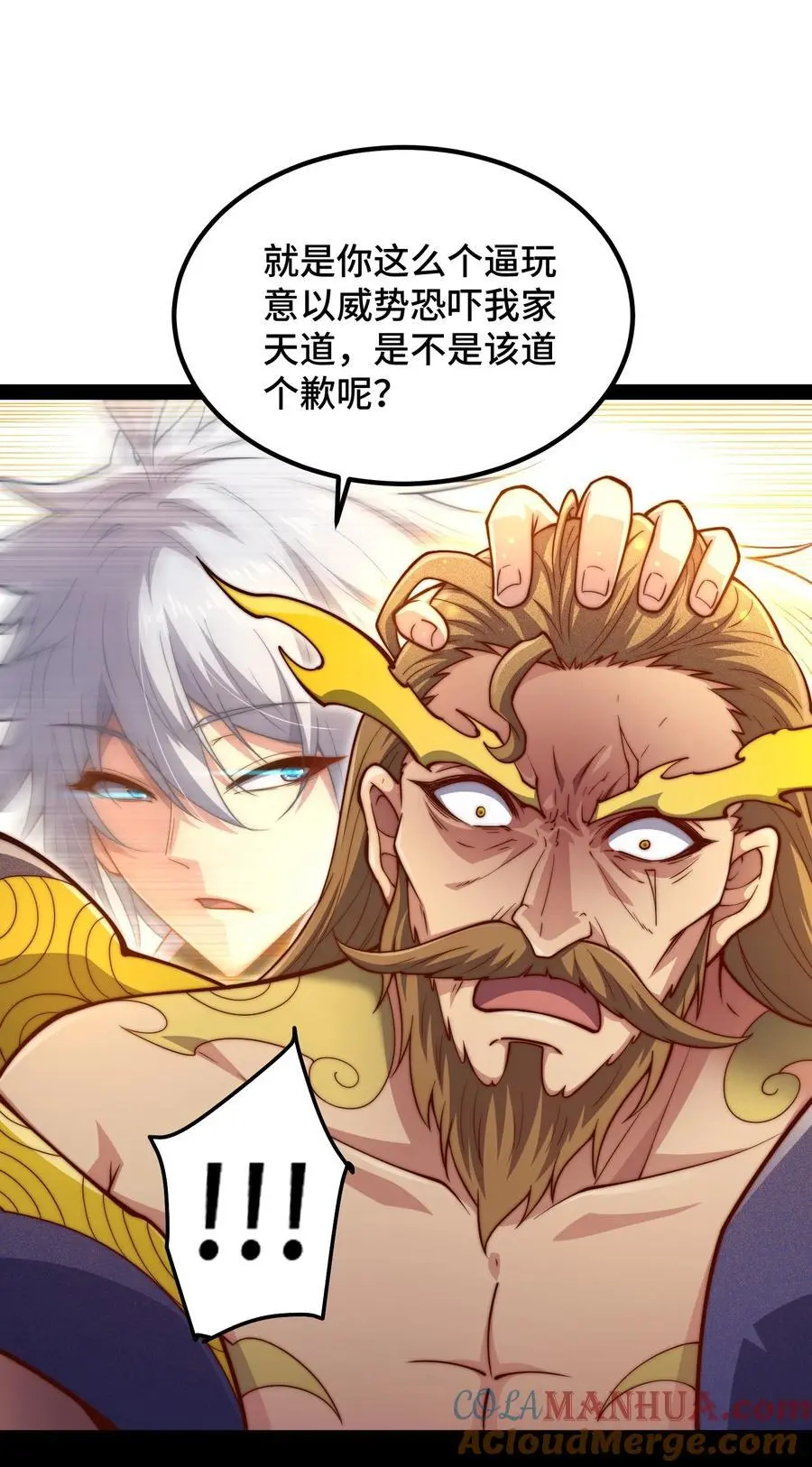 第108话 敢欺负我家天道？30