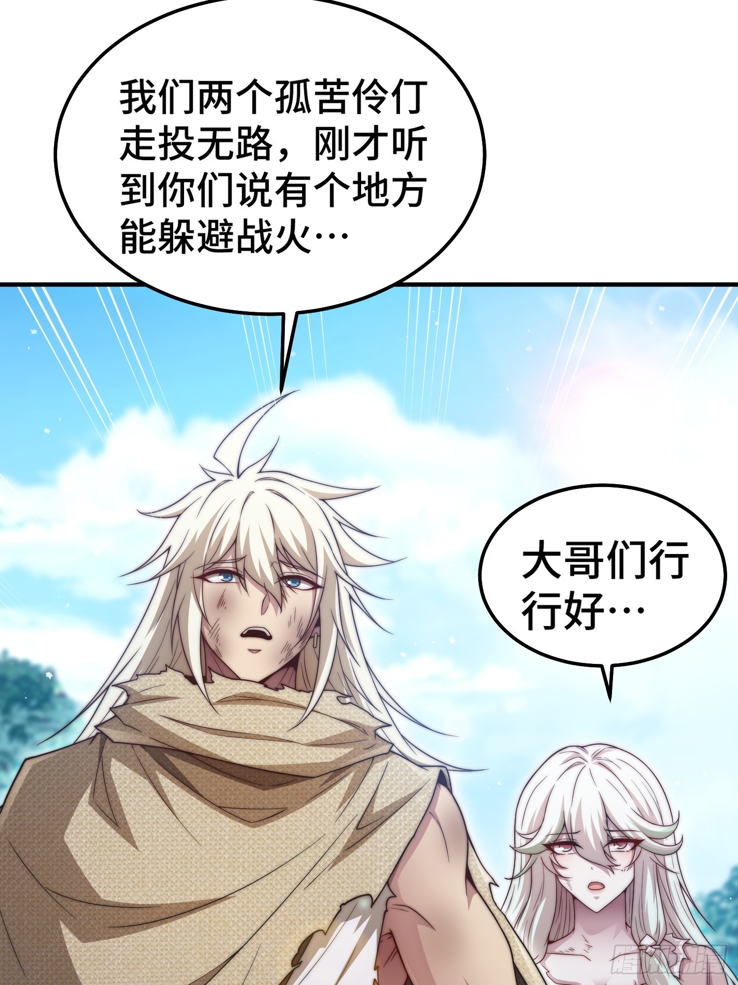 第66话 魔多之眼28