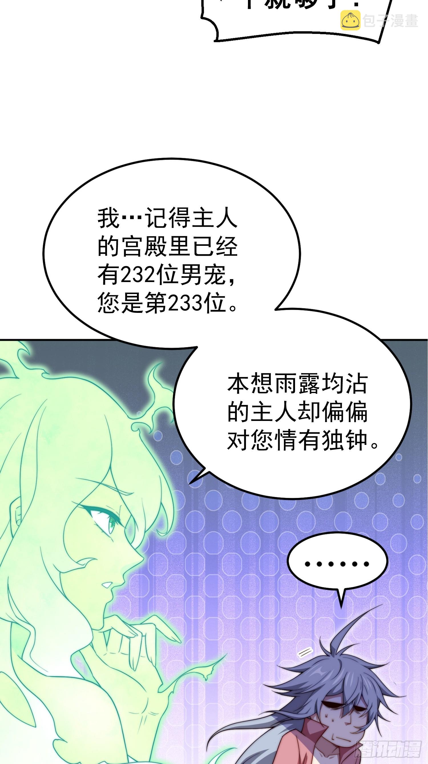 第70话 昔日情缘38