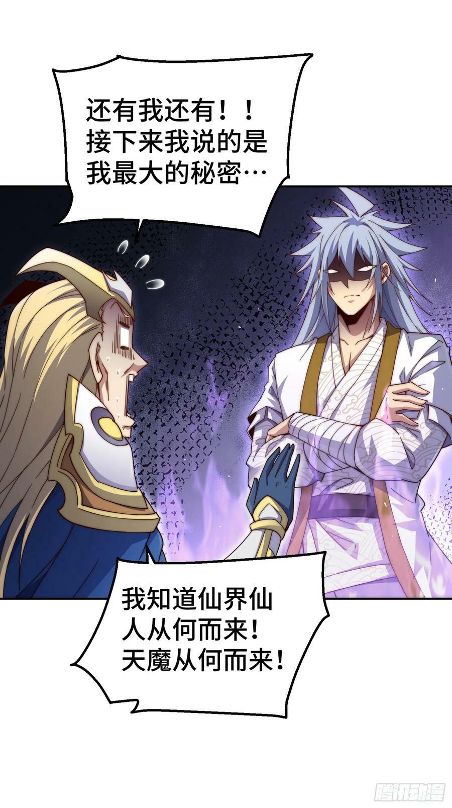 第77话 你想怎么死？65