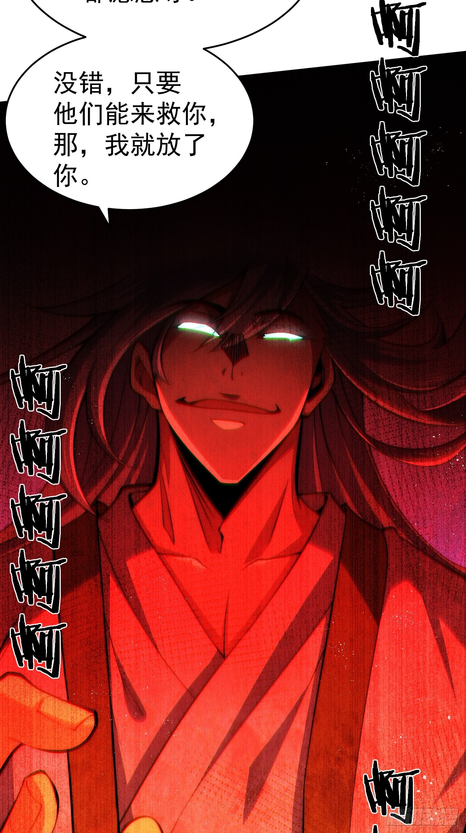 第56话 屠仙97