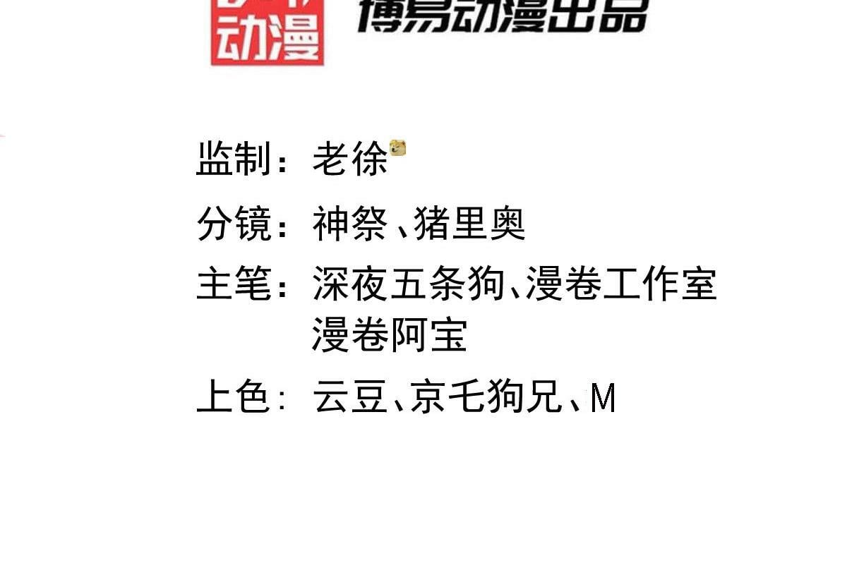 第91话 给我跪下！2