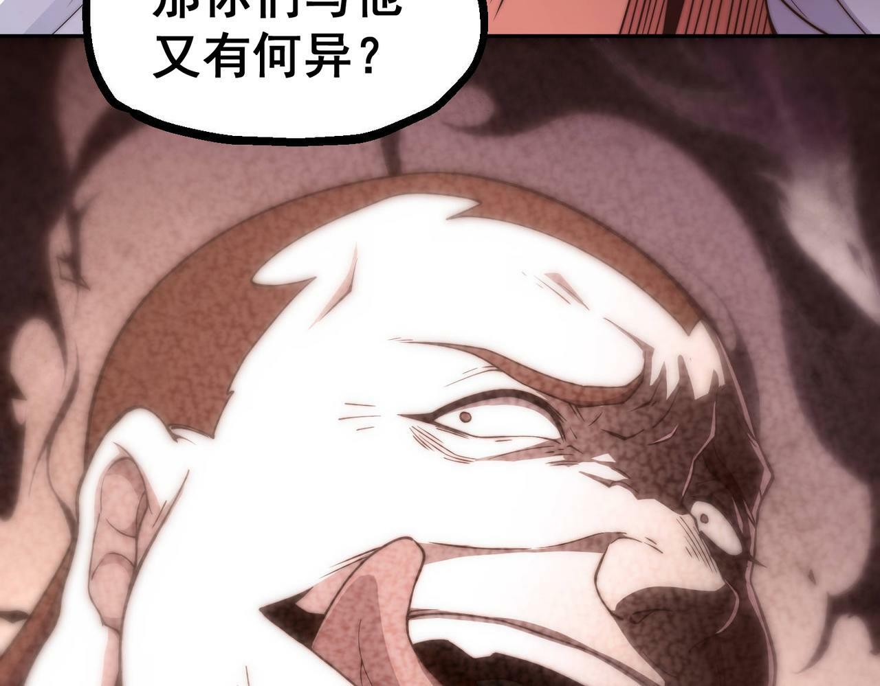 第88话 封锁亘古大陆68