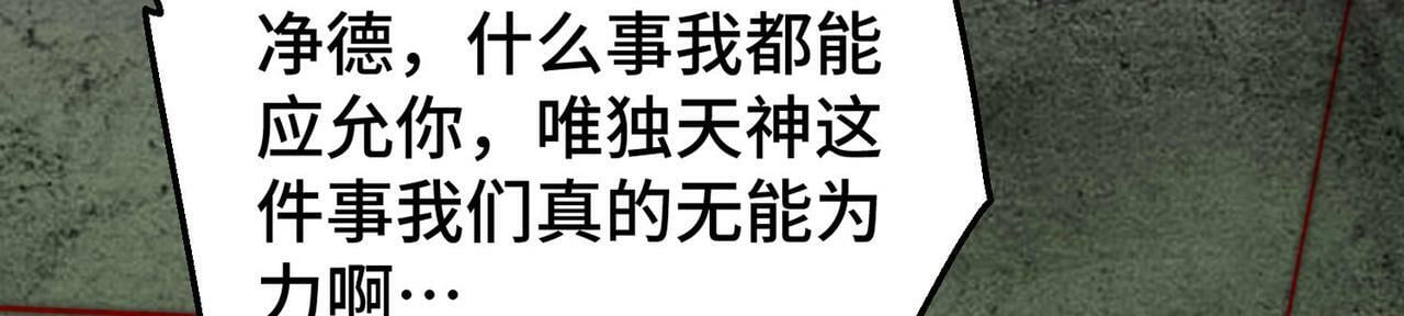 第86话 联手诛杀126