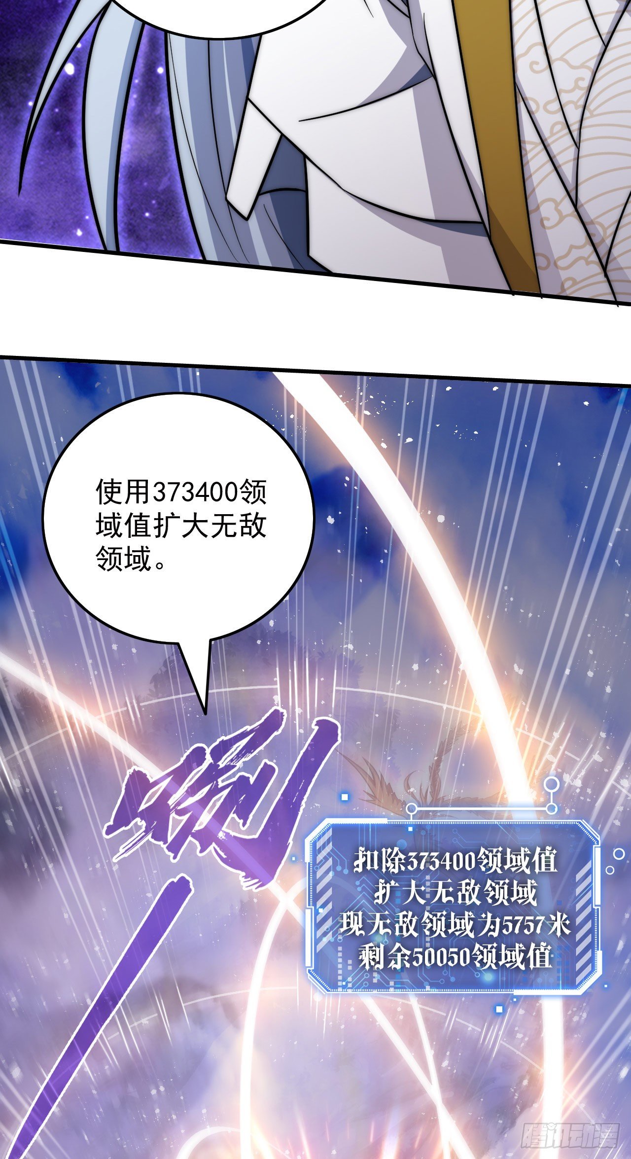 第28话 系统奖励15