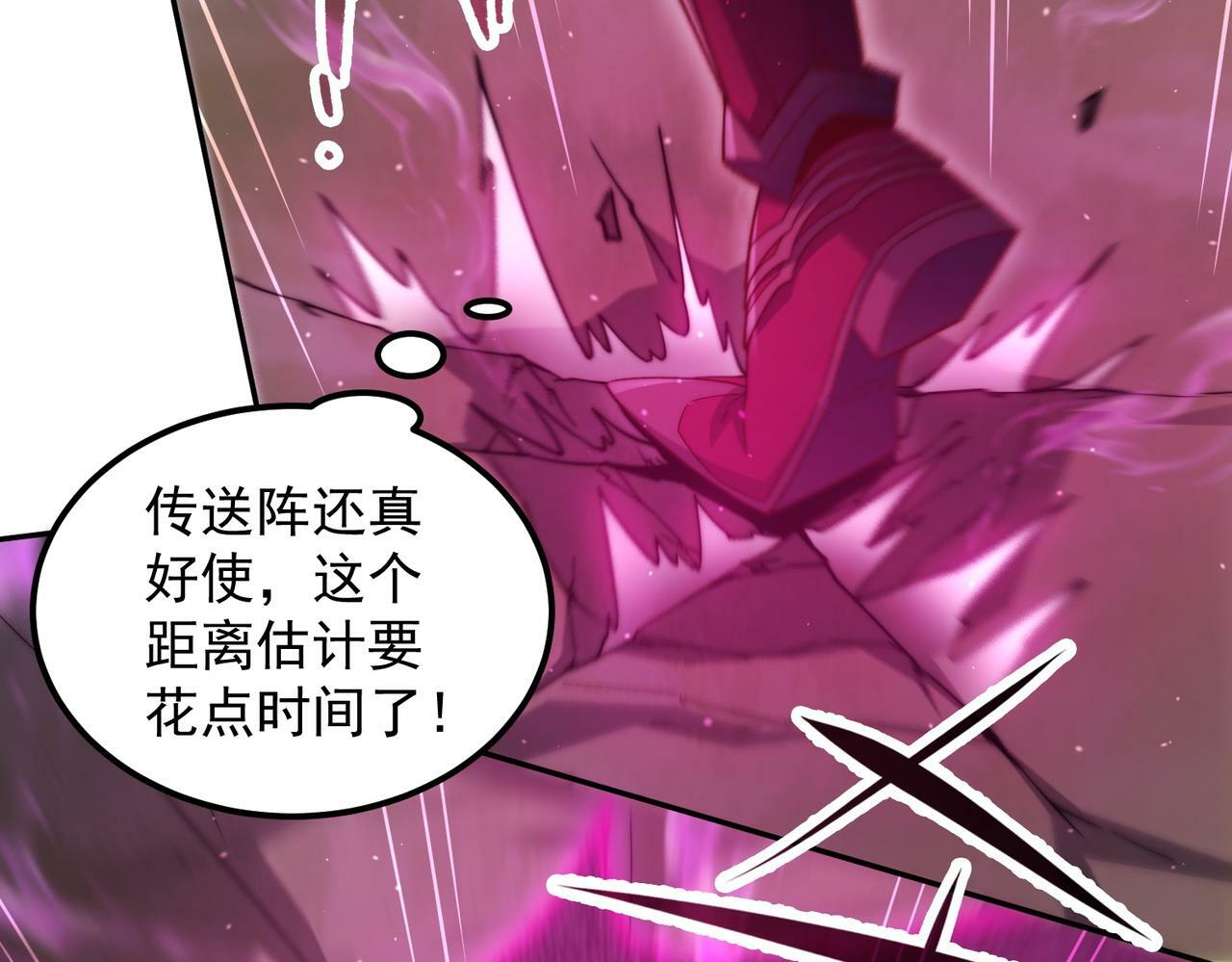 第88话 封锁亘古大陆161