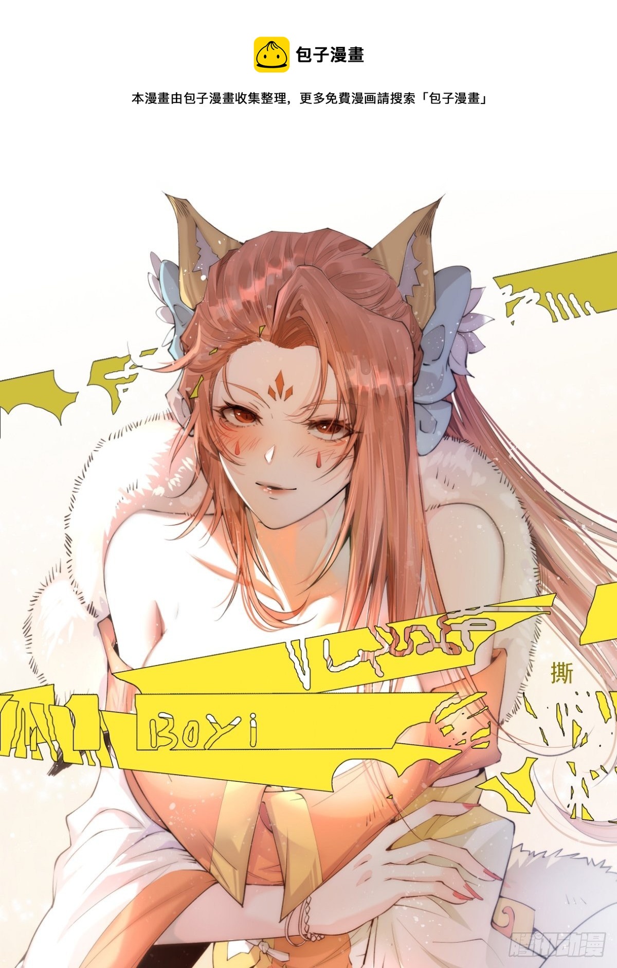 第21话 新的危机！0