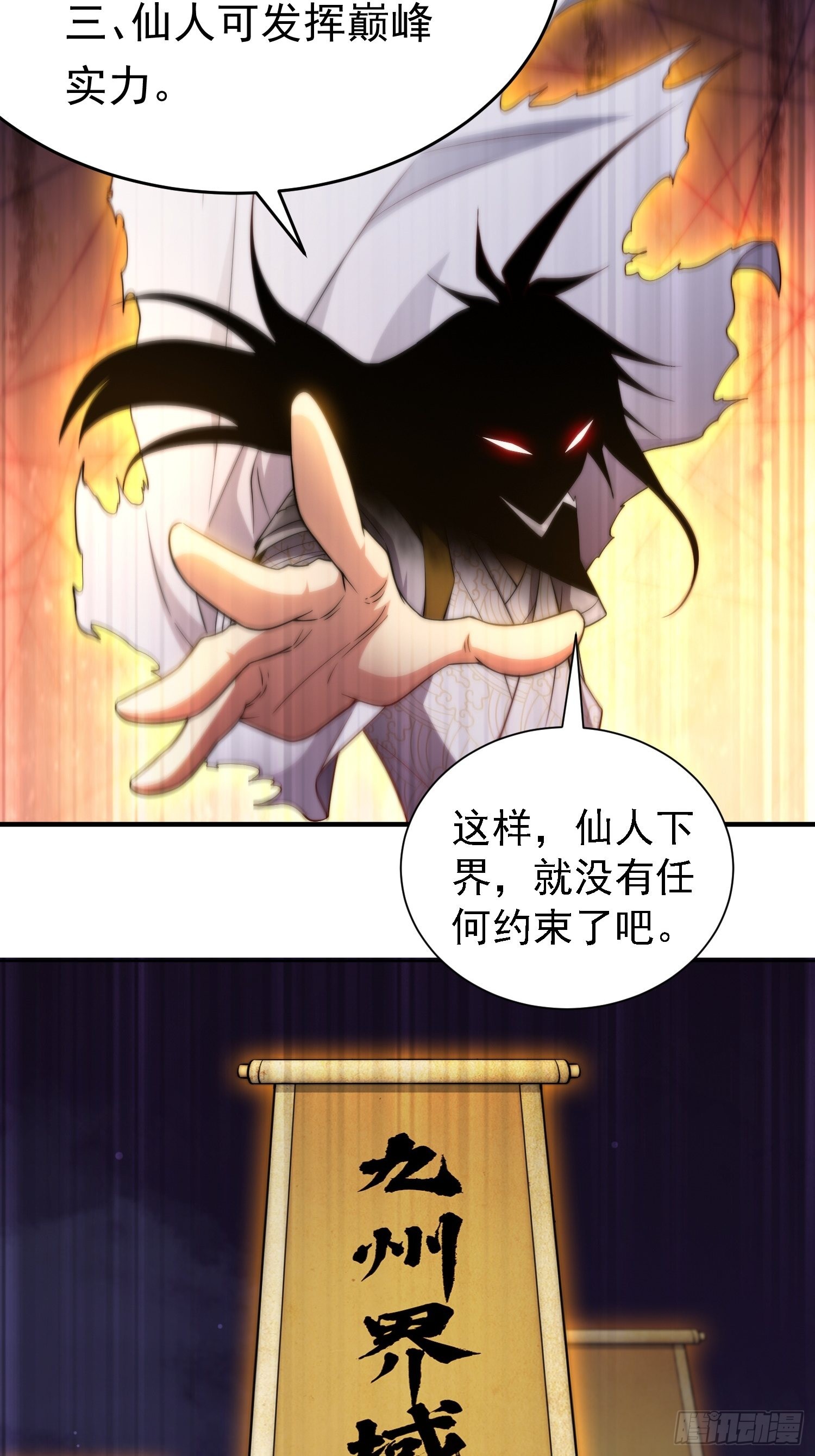 第57话 夫君，给我个交代49