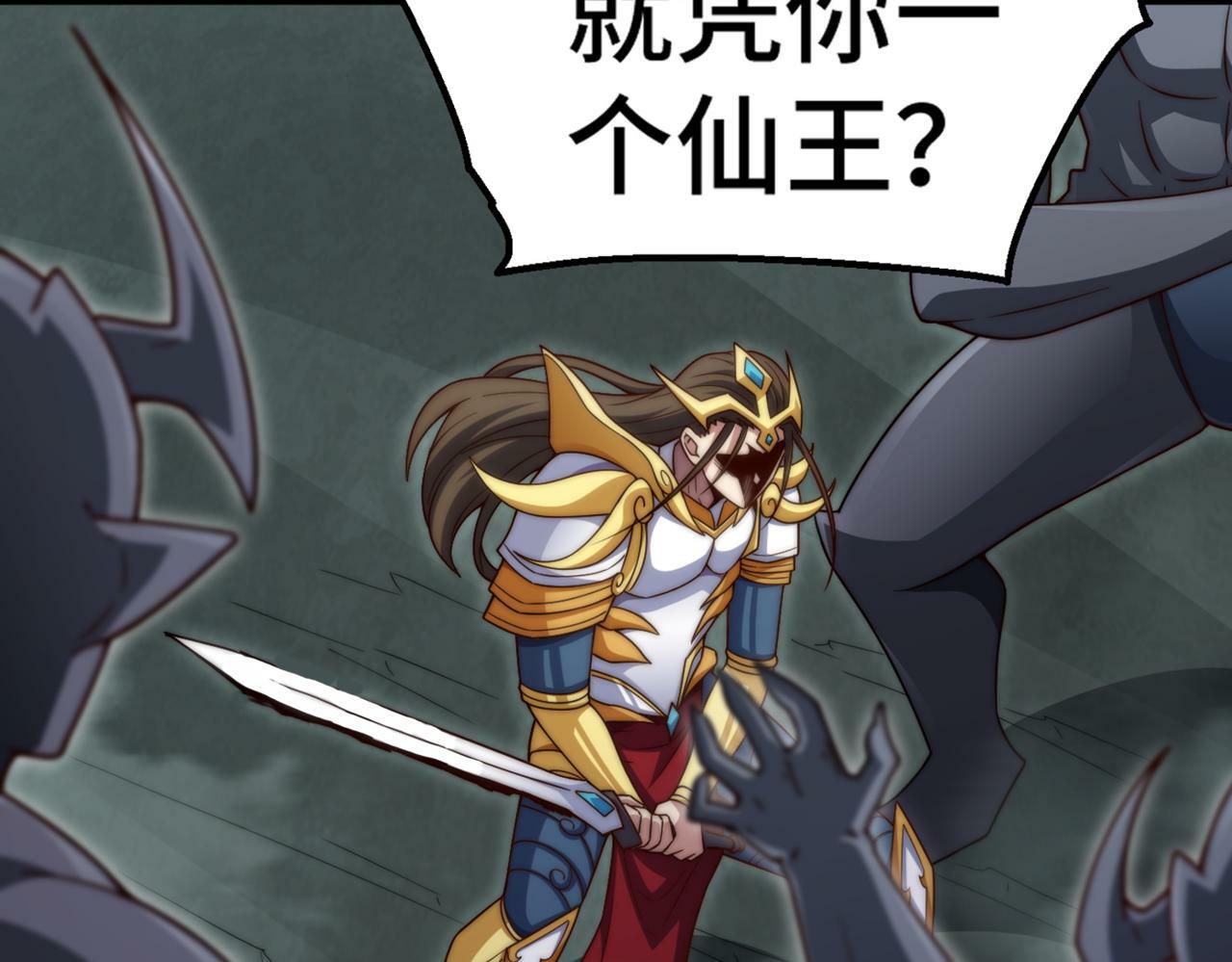 第91话 给我跪下！44