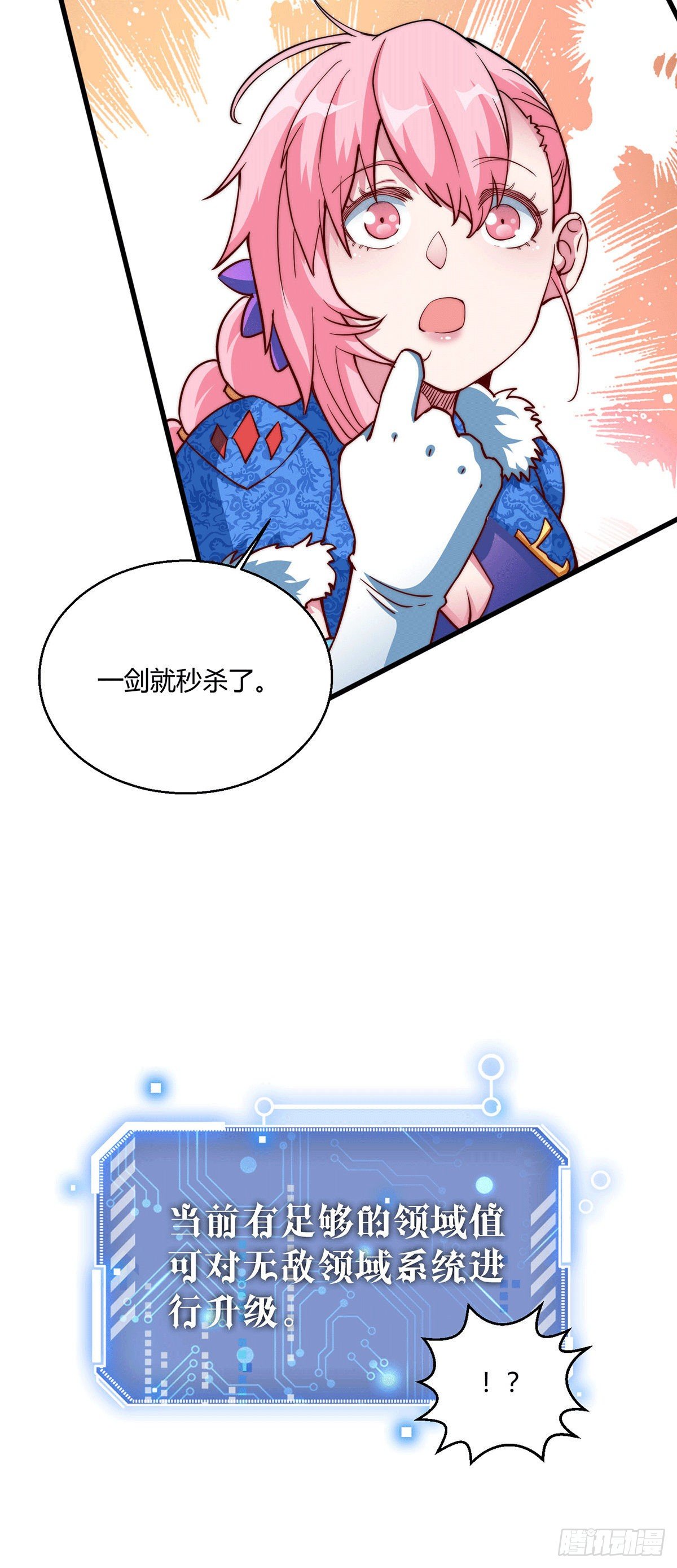 第3话 宰只虎妖升升级39