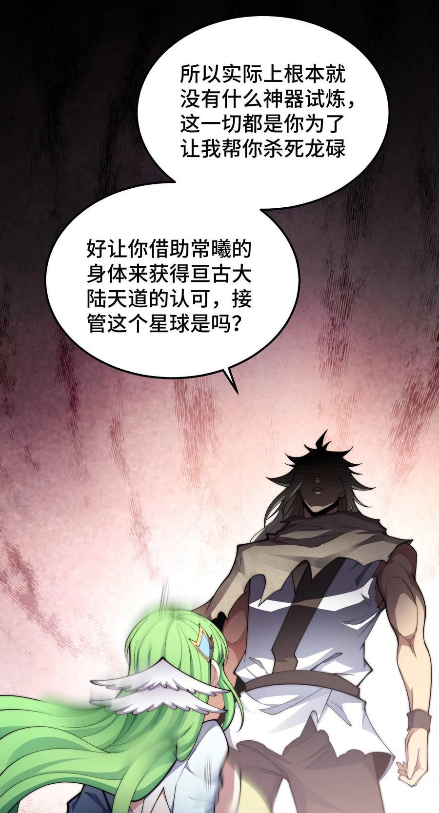 第94话 鹬蚌相争渔翁得利！55