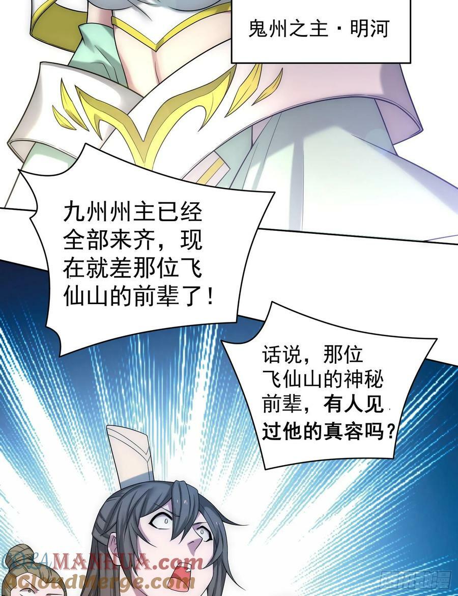 第41话 想见你！18