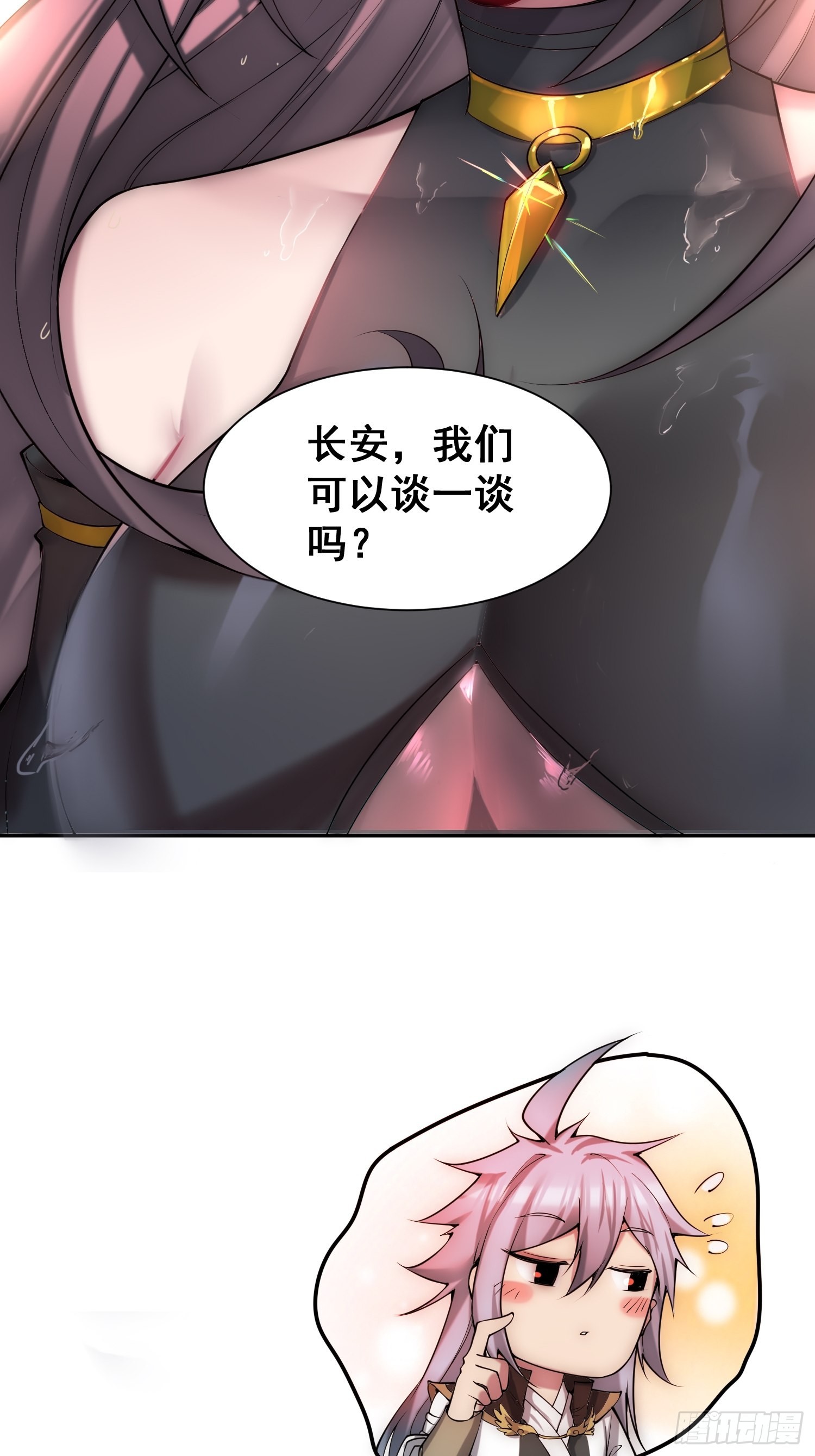 第46话 她一直在等我60