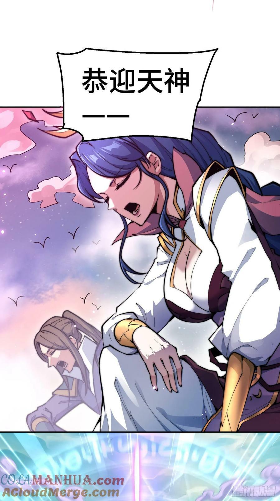 第84话 天魔族被灭39