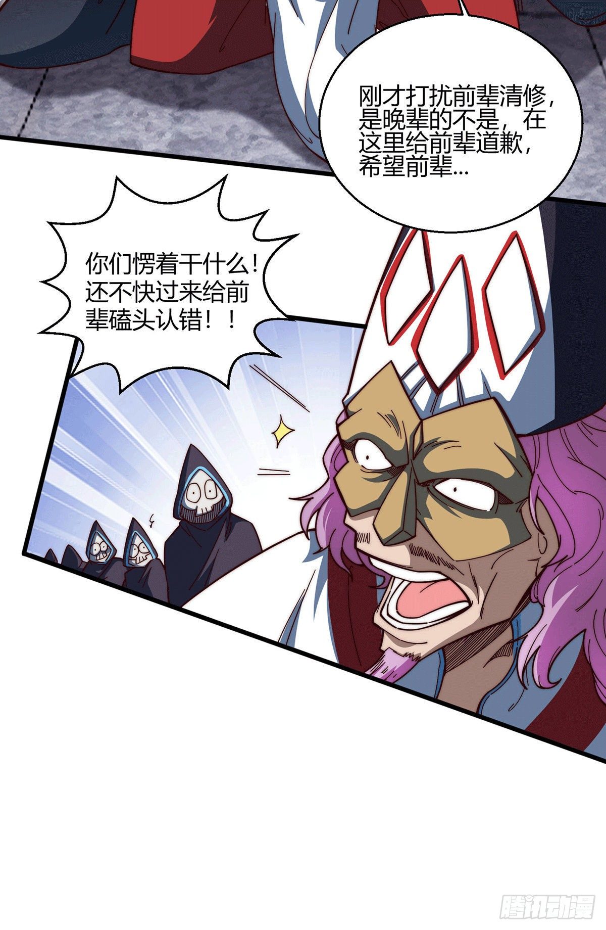 第5话 金丹修士竟被压成练气期47