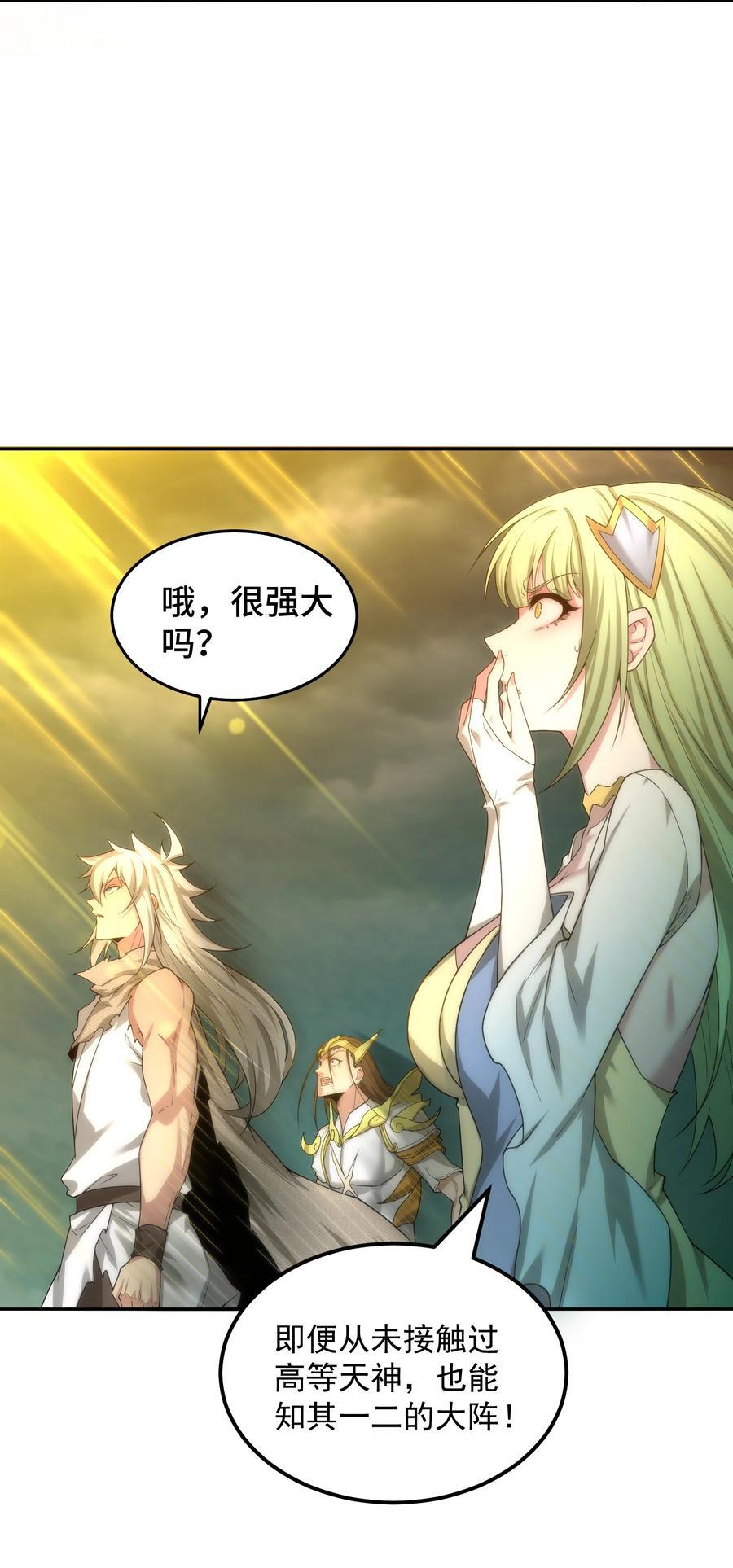 第99话 无敌于世39