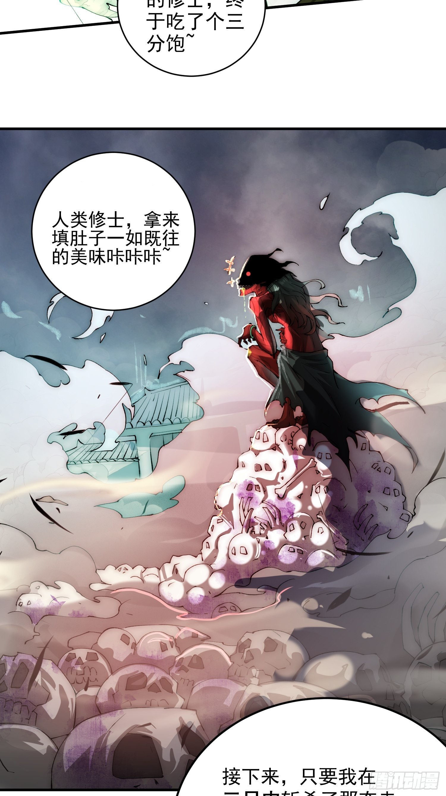 第23话 青毛鬼仙30