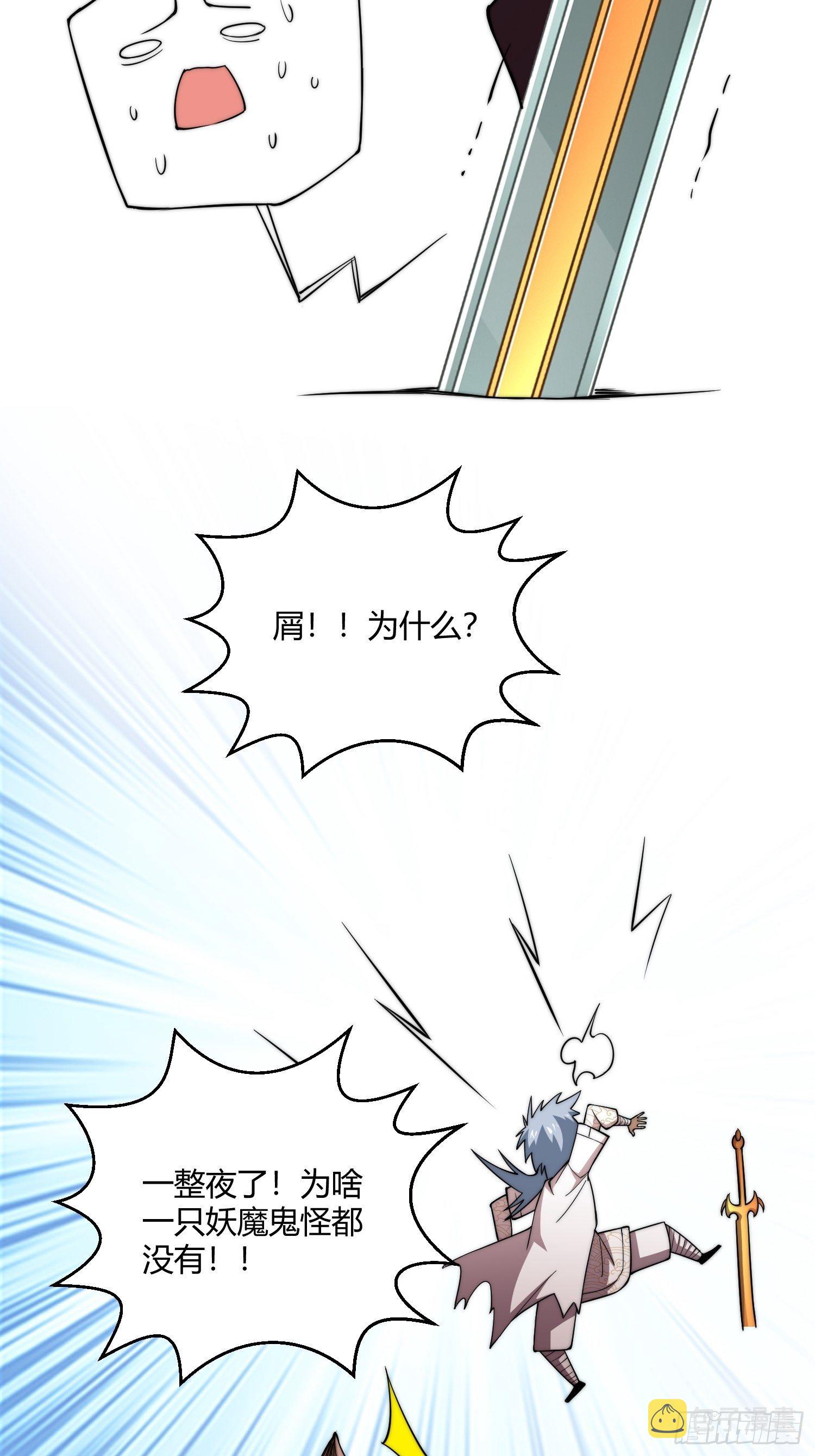 第13话 将妖全杀光！12