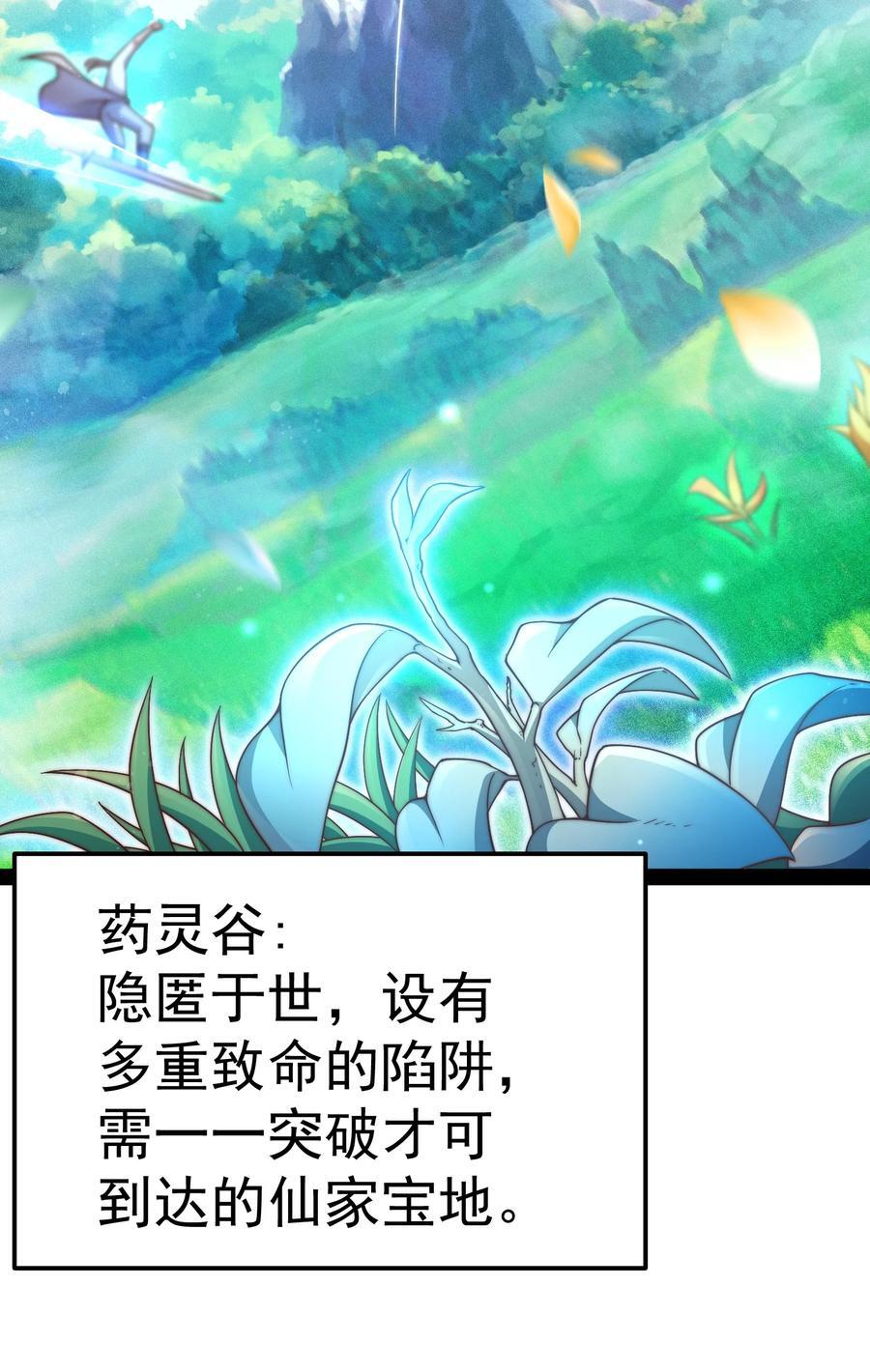 第101话 “相见”40