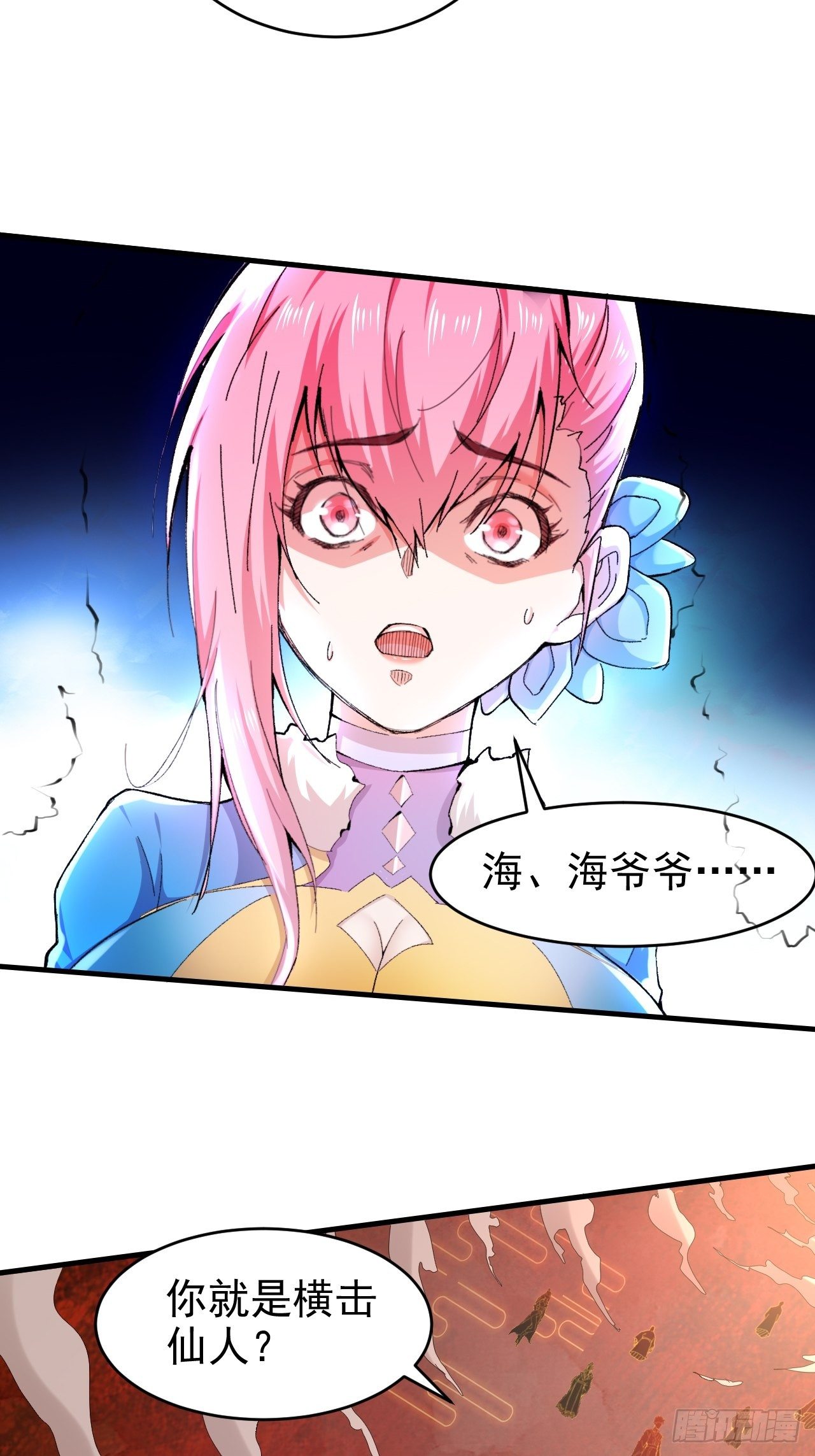 第18话 弑仙25