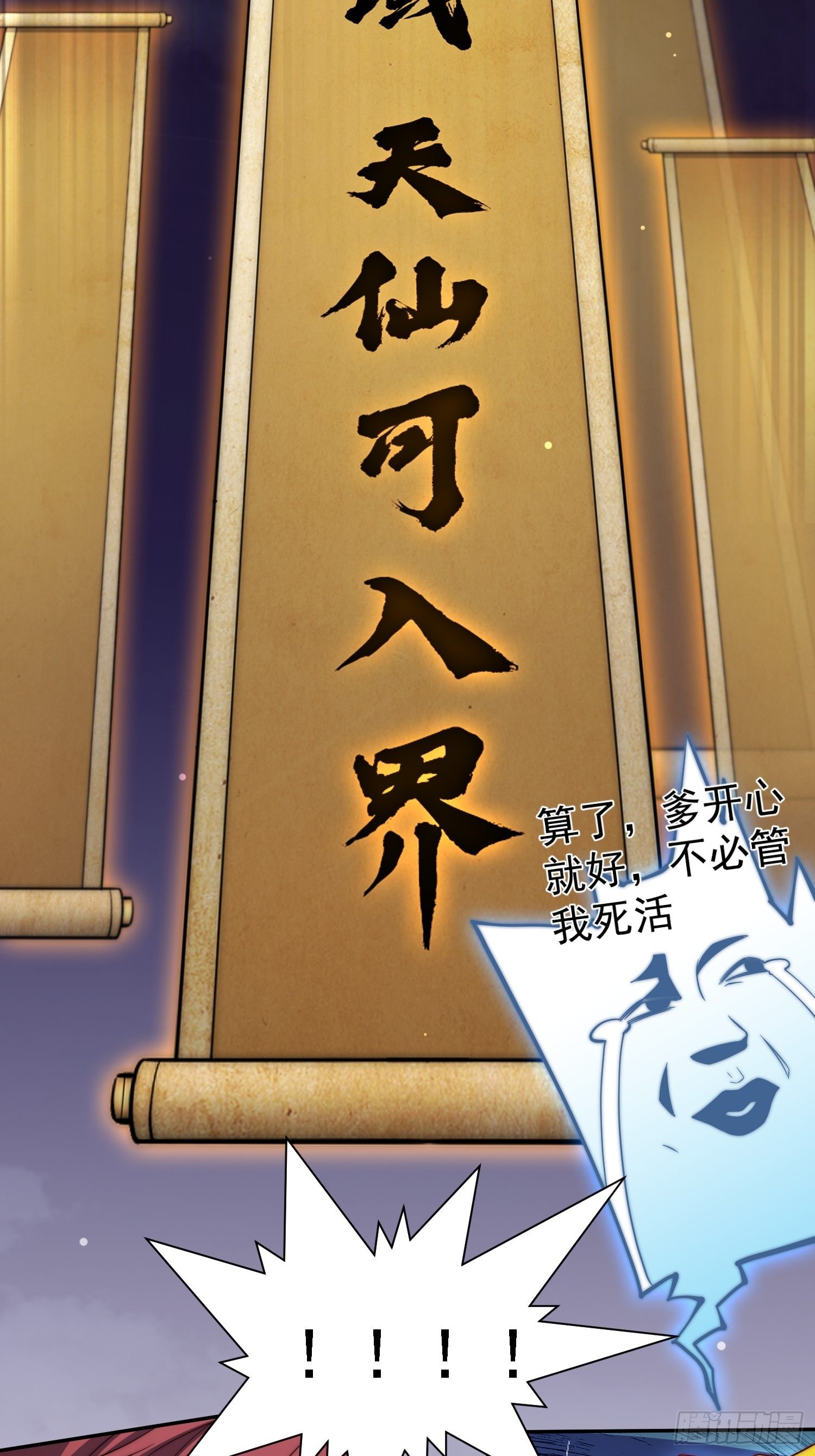 第57话 夫君，给我个交代50