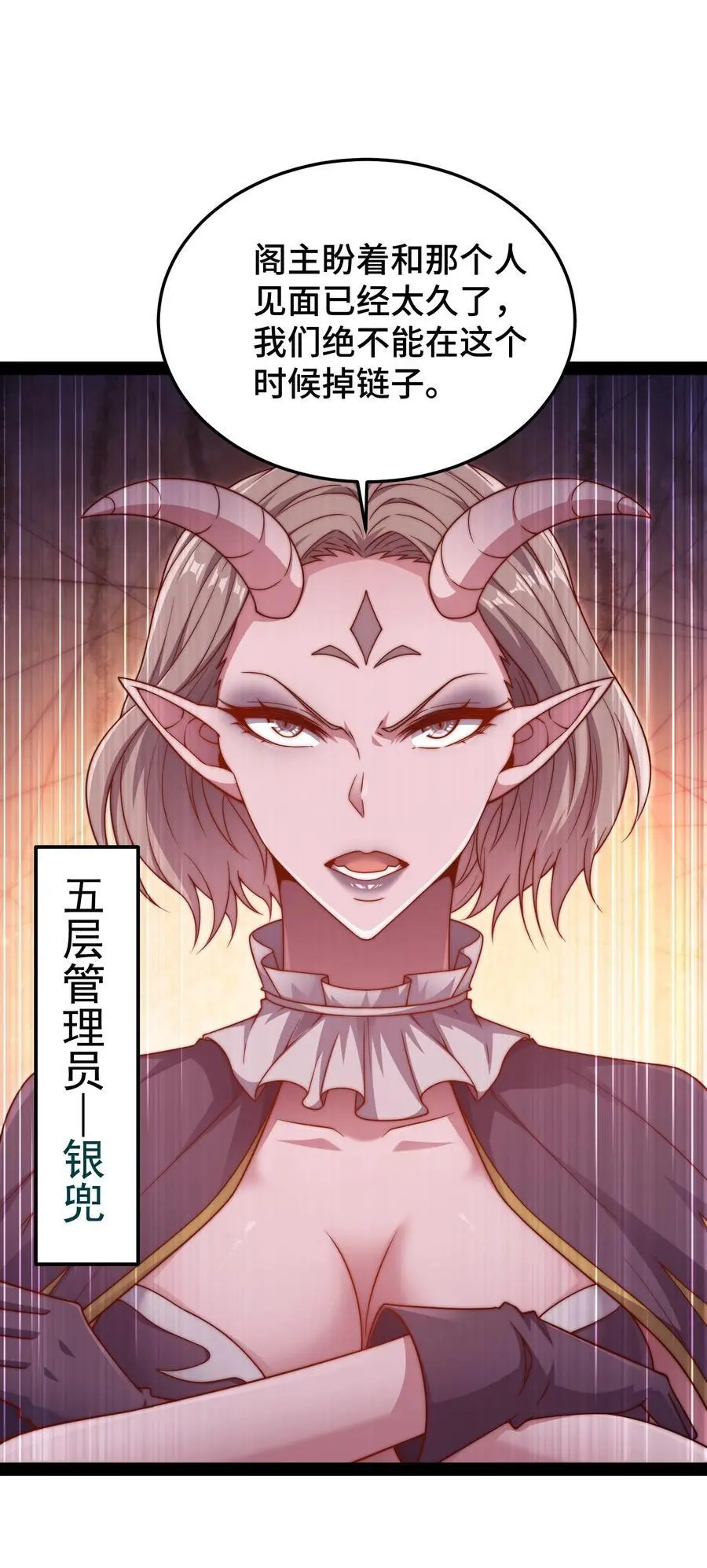 第104话 你的后台能有多硬16