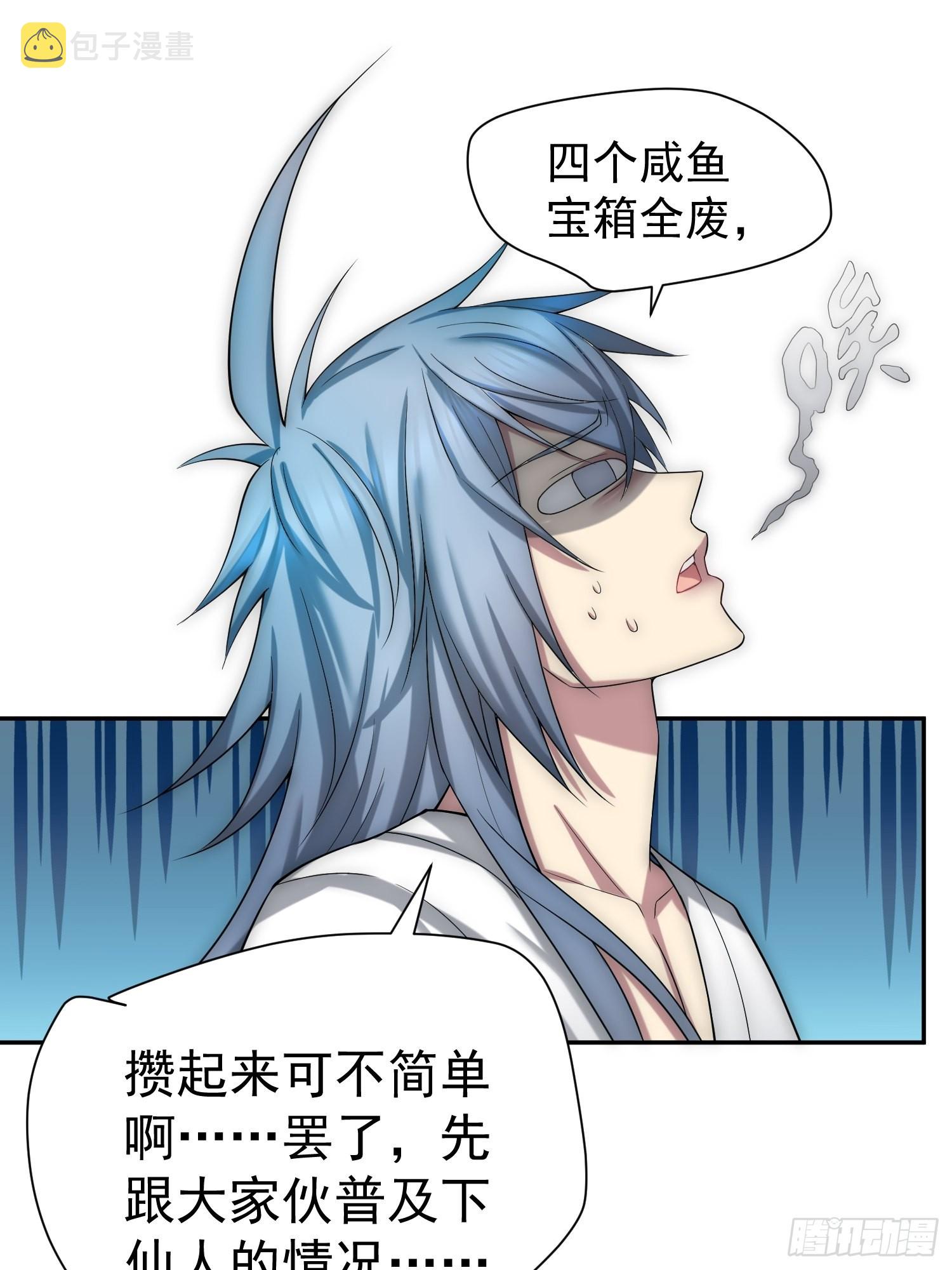 第46话 她一直在等我34