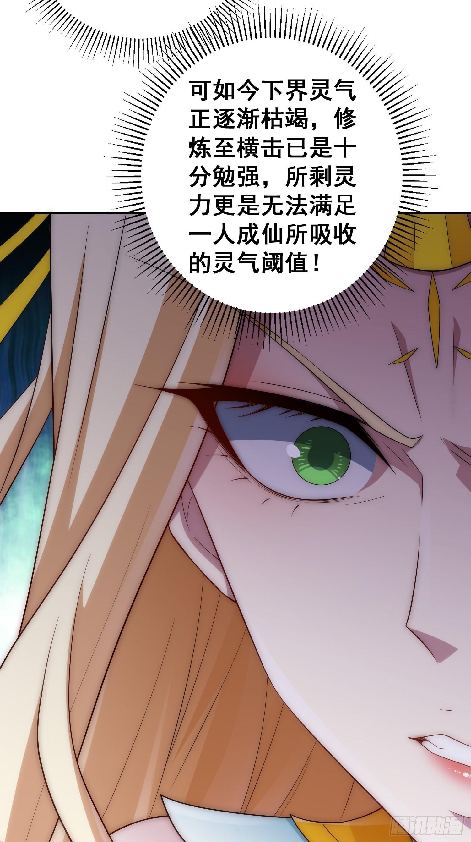 第45话 陈长安造仙！52