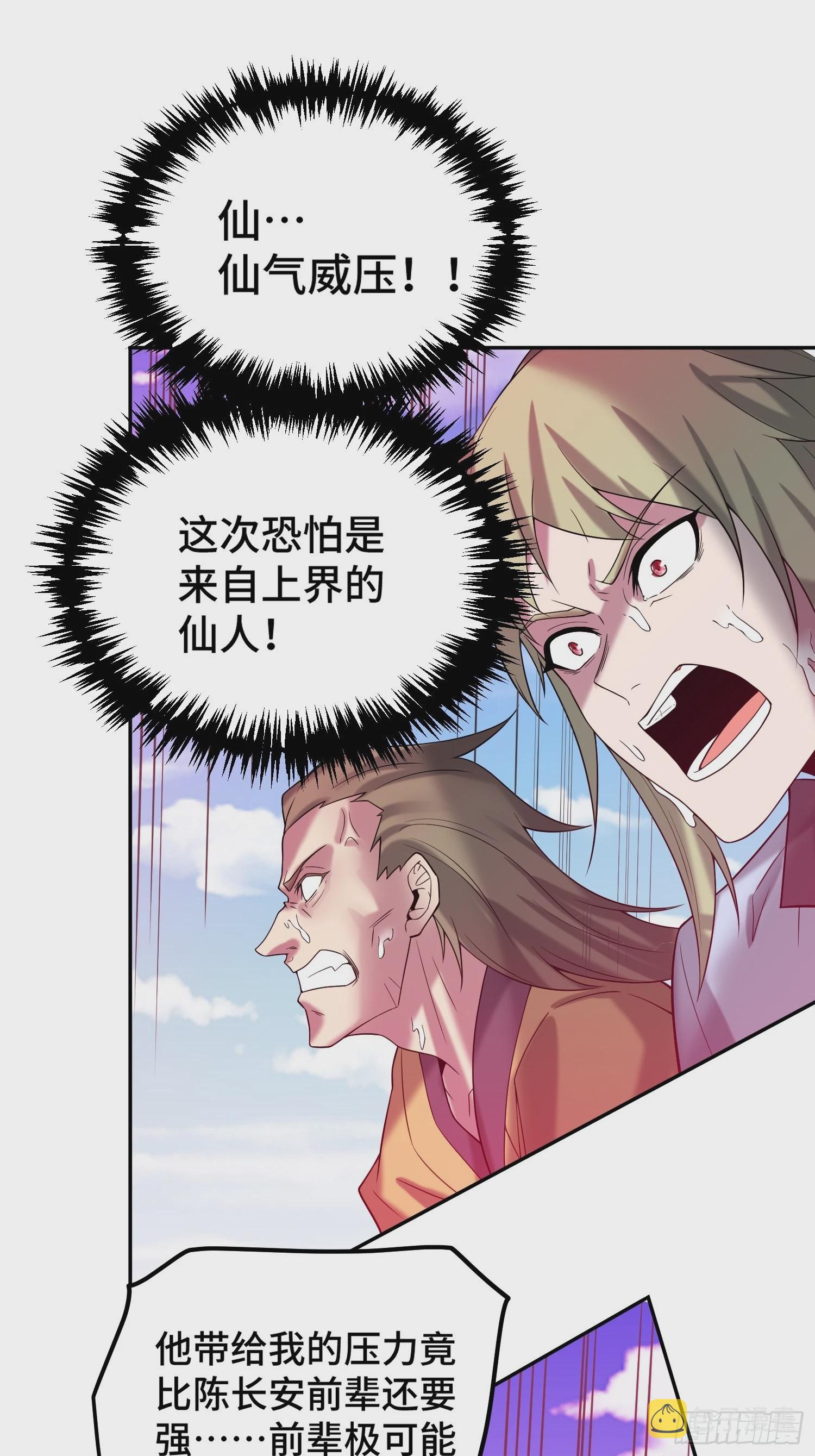 第38话 陈前辈是我们的希望86