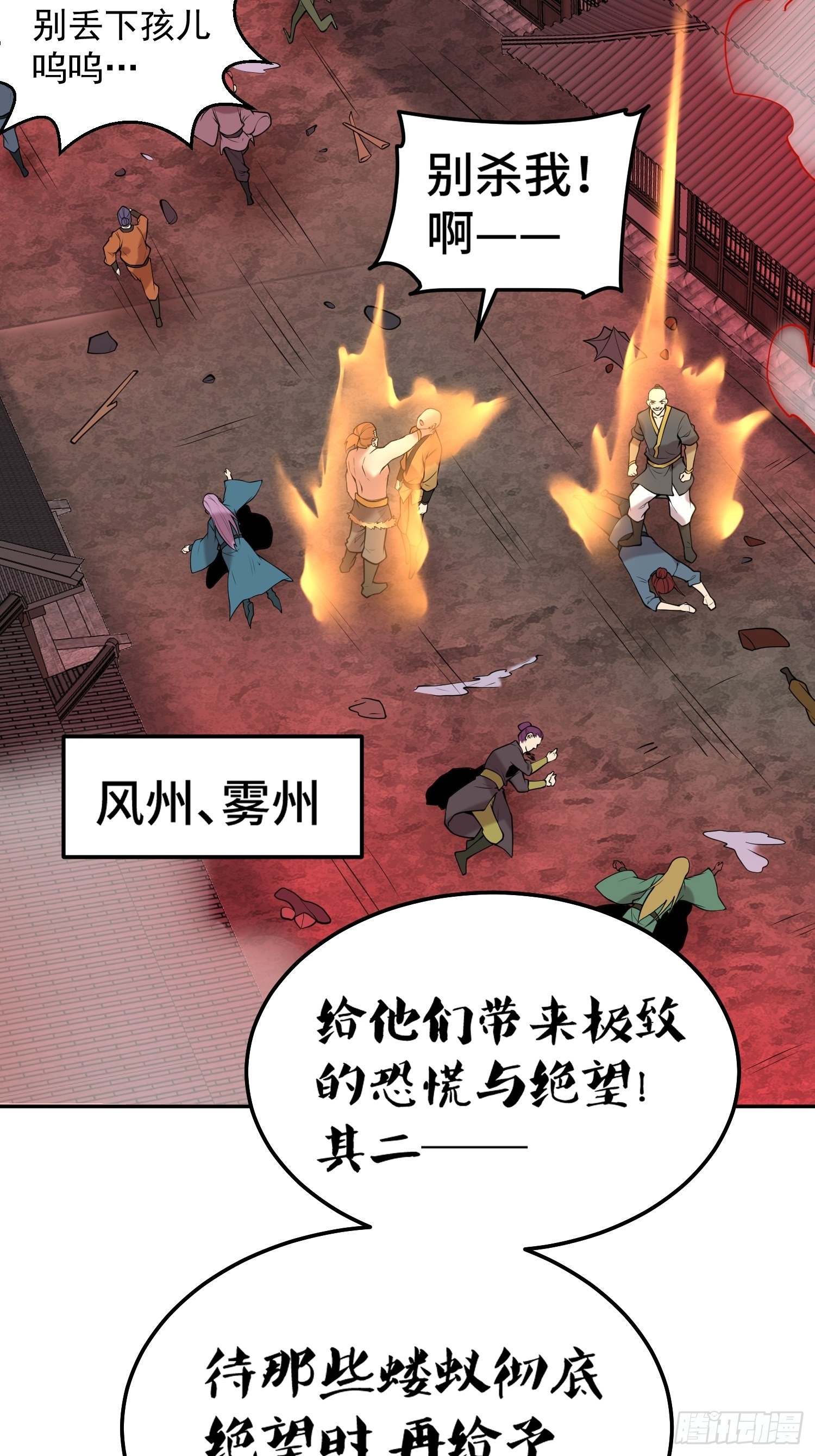 第52话 制裁陈长安！32