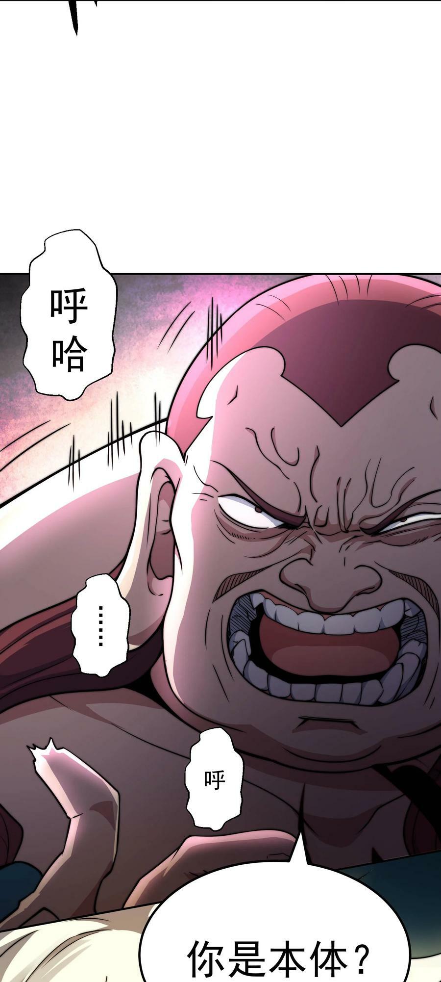 第93话 弑神46