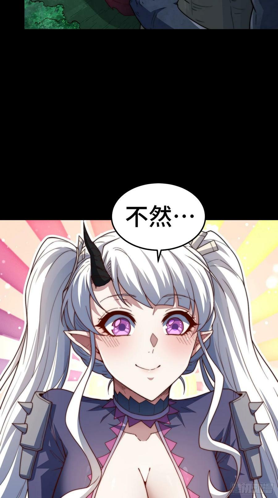 第79话 绝不交出陈长安！50
