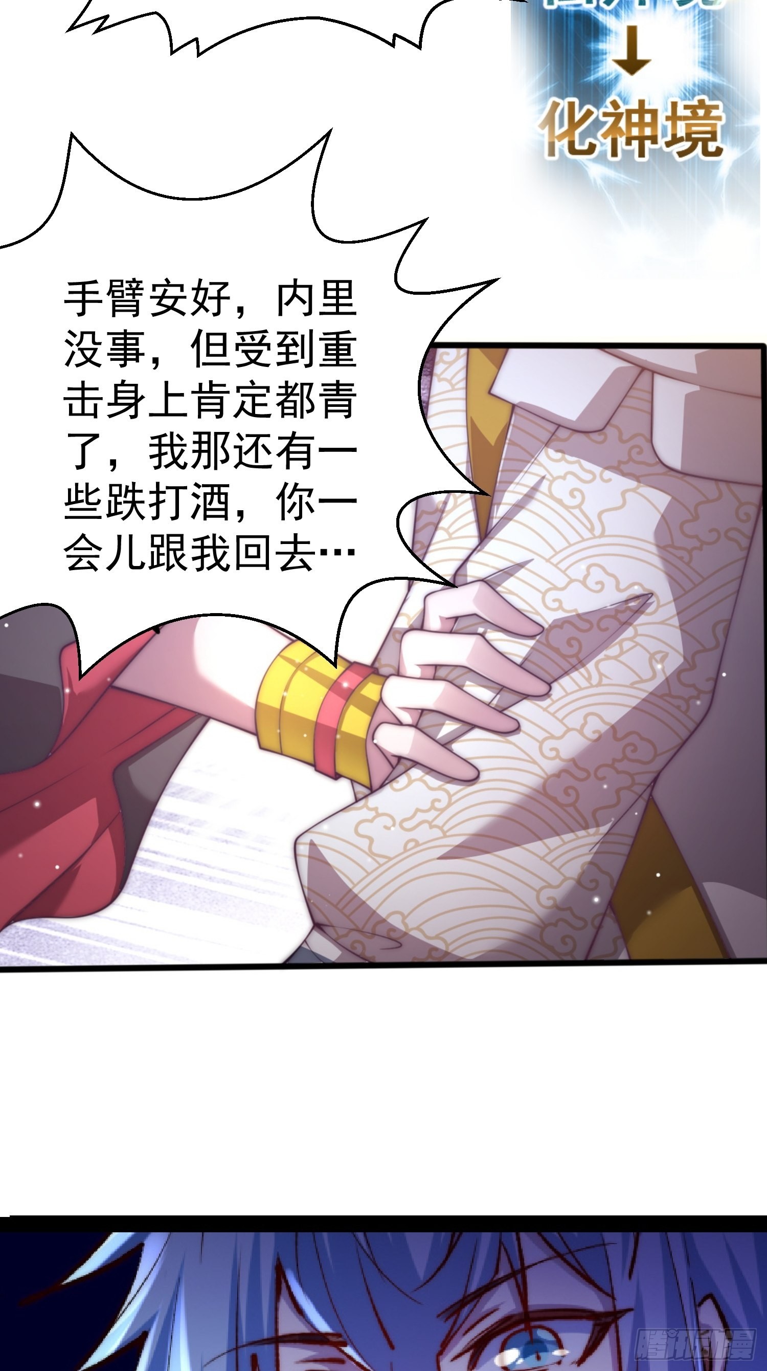 第40话 请你自重28