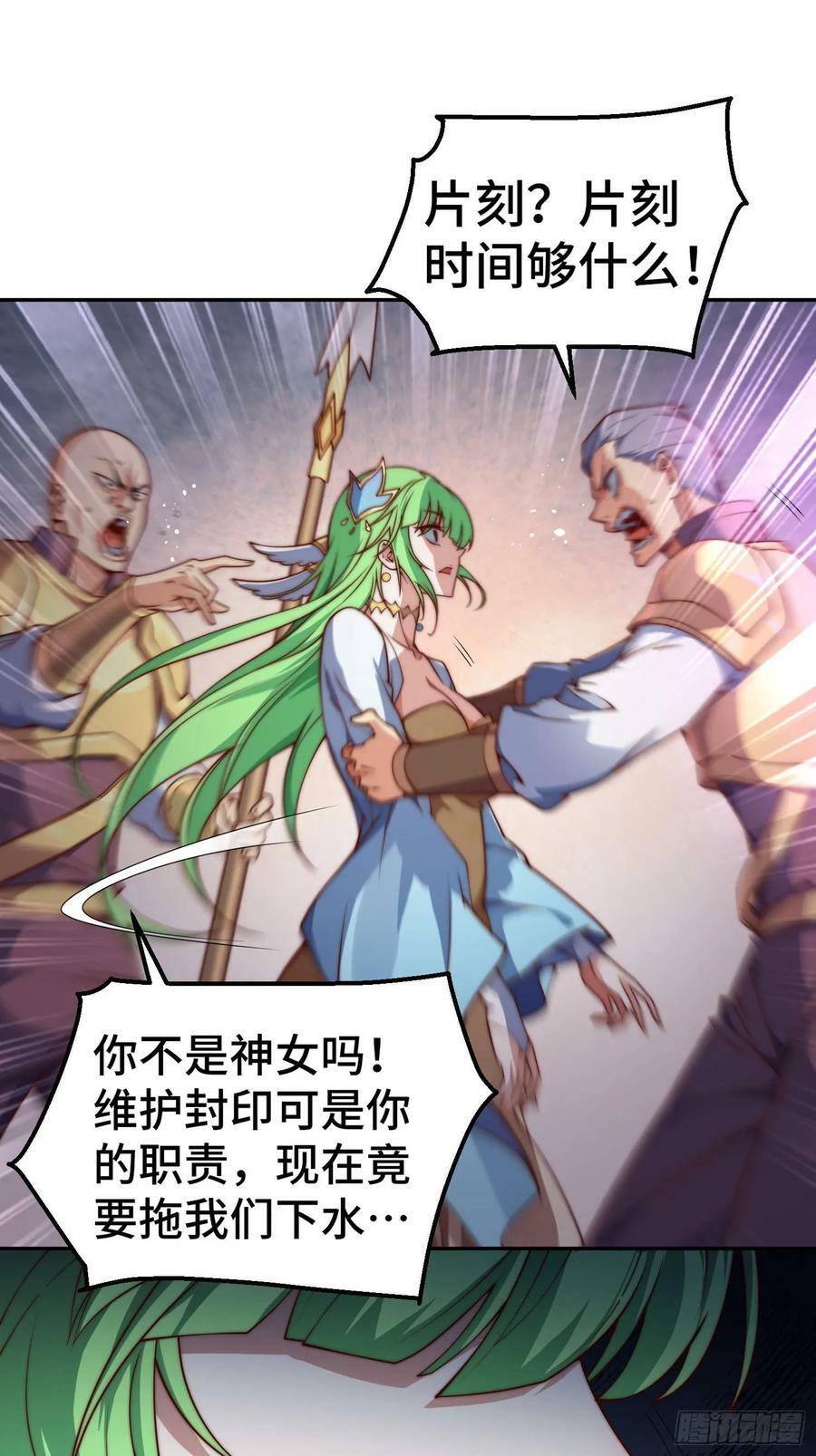 第74话 让子弹飞一会儿！23