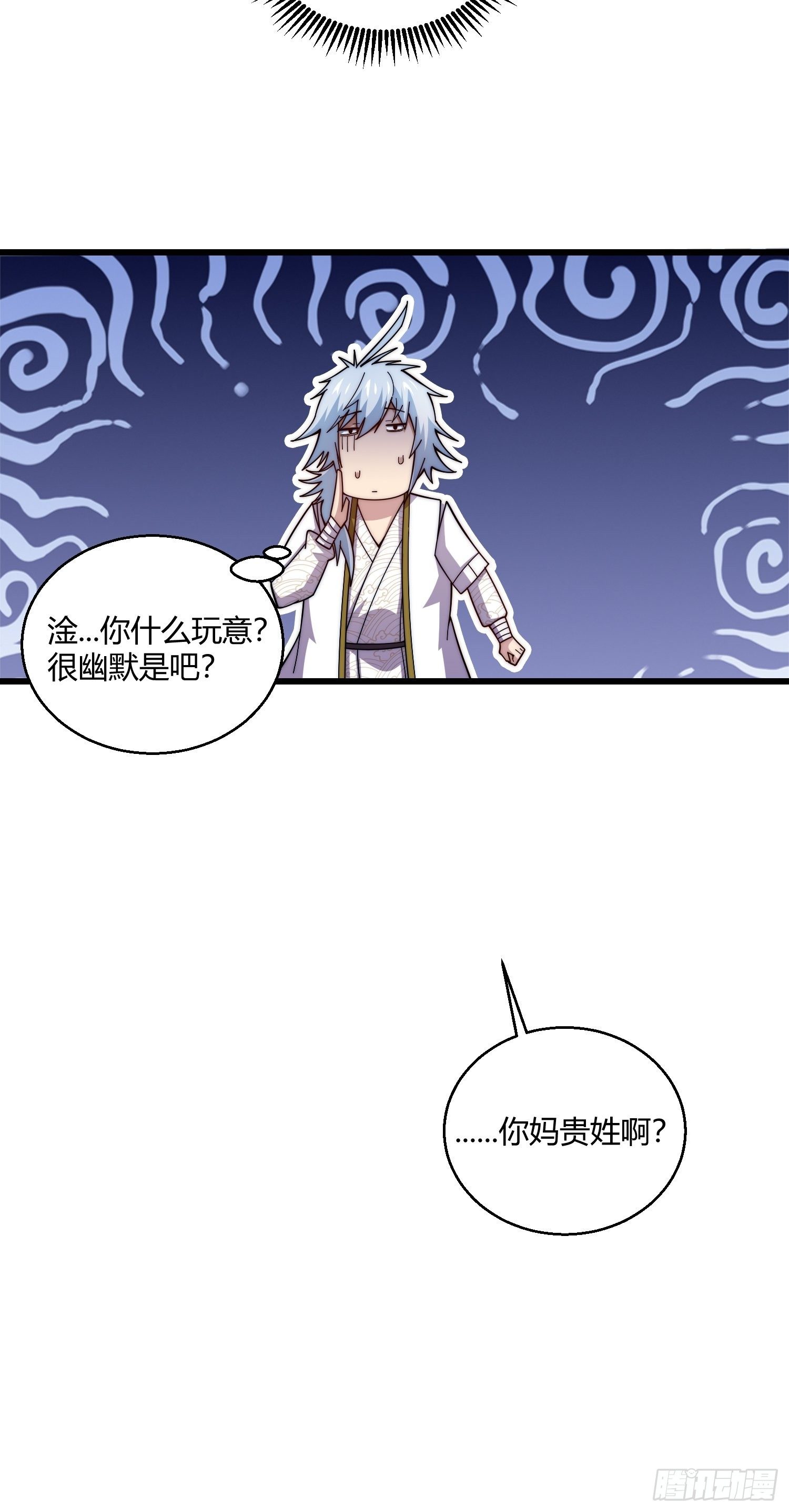 第15话 新技能：镜花水月38