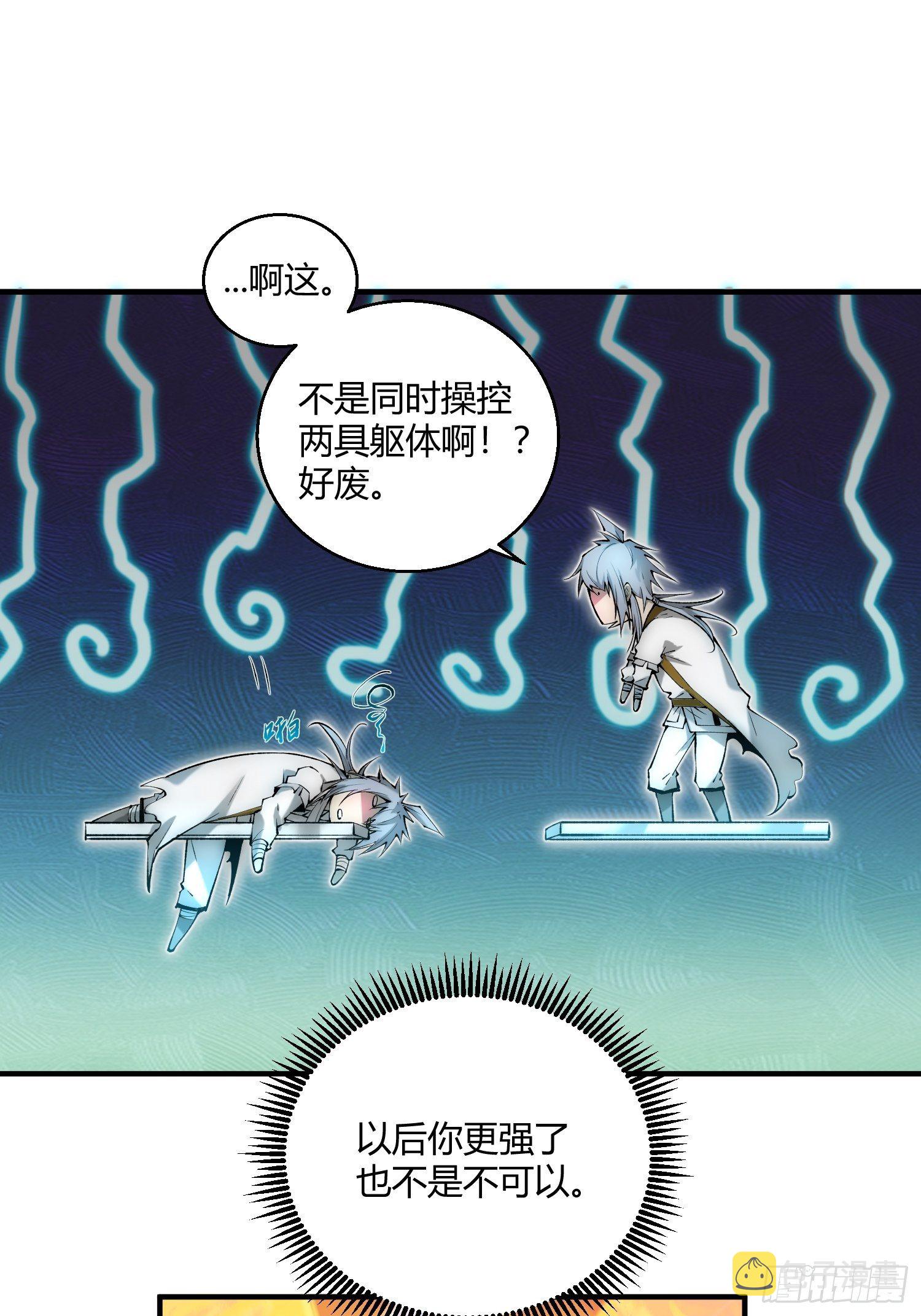 第15话 新技能：镜花水月49
