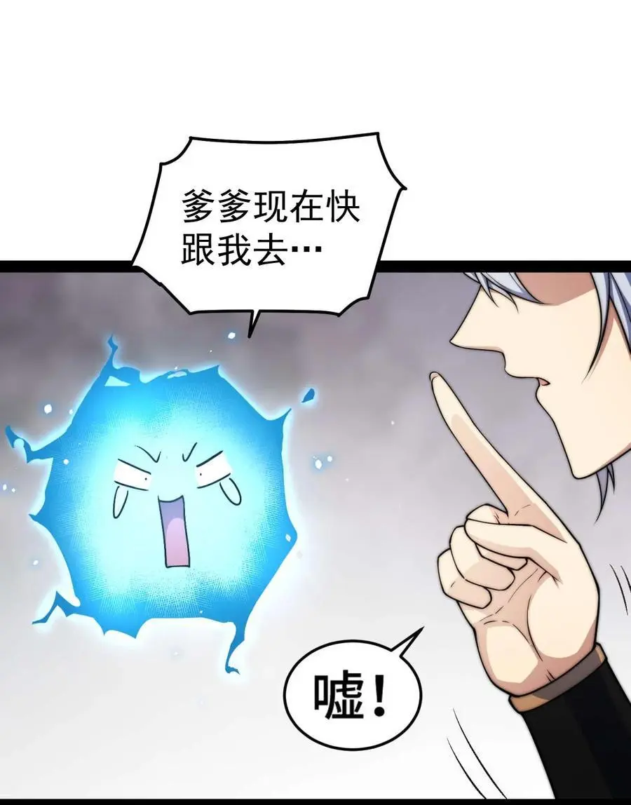 第107话 你们都是我的翅膀！52