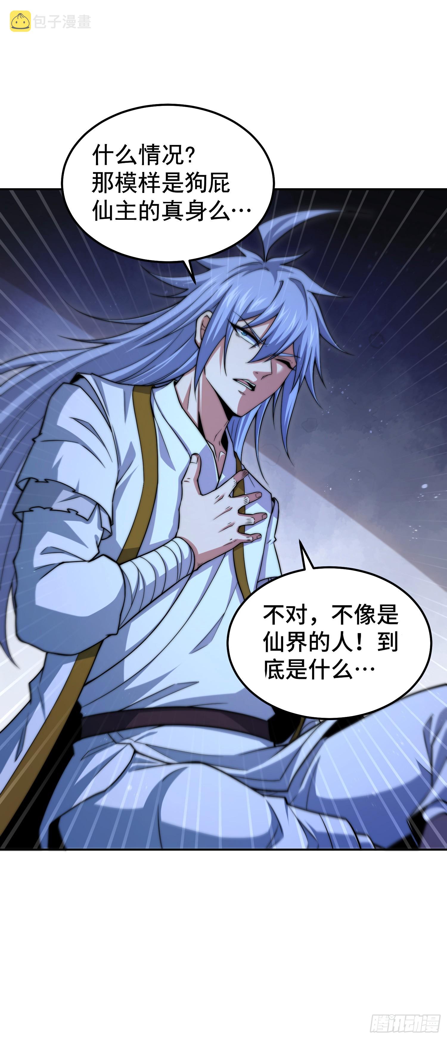 第63话 系统生气了71
