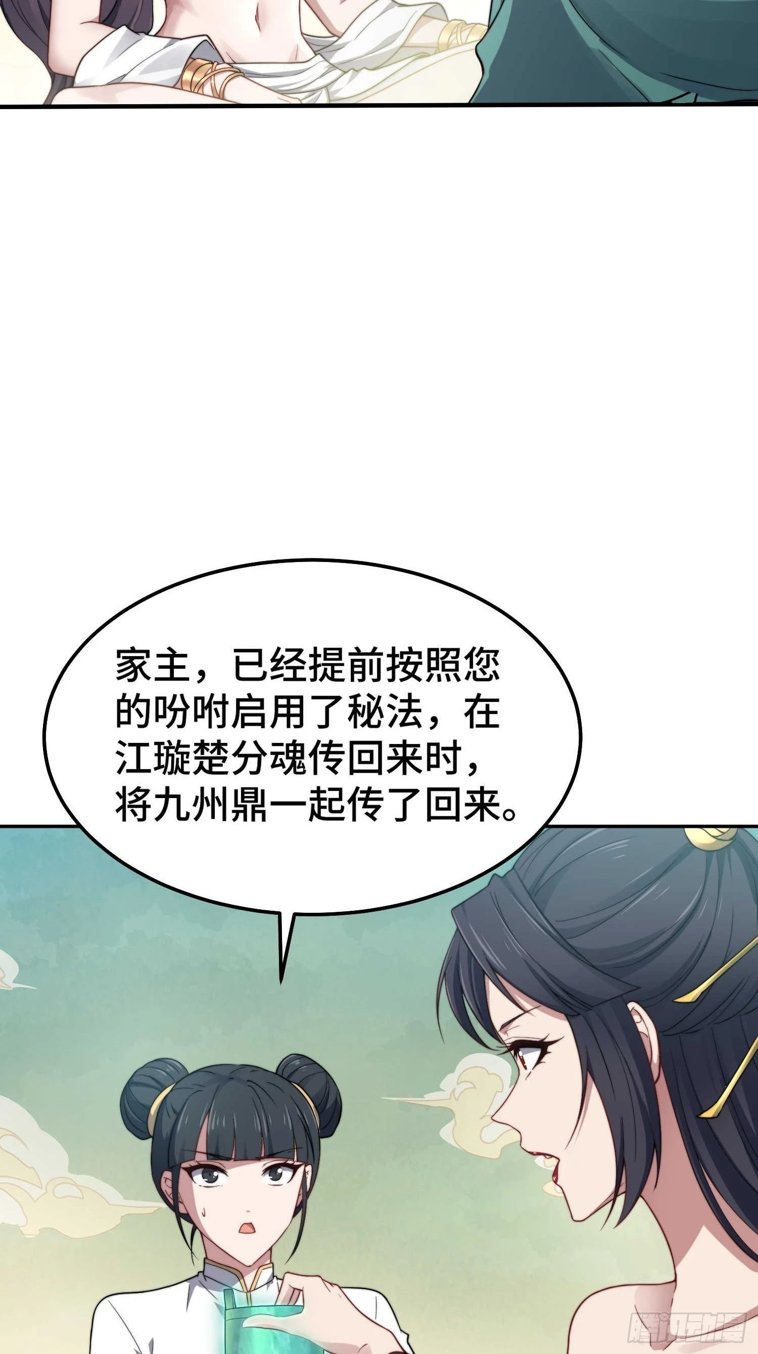 第58话 仙帝分身66
