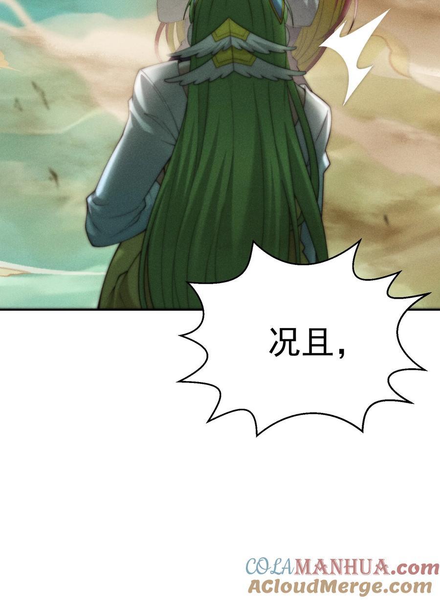 第98话 一力斩诸神24