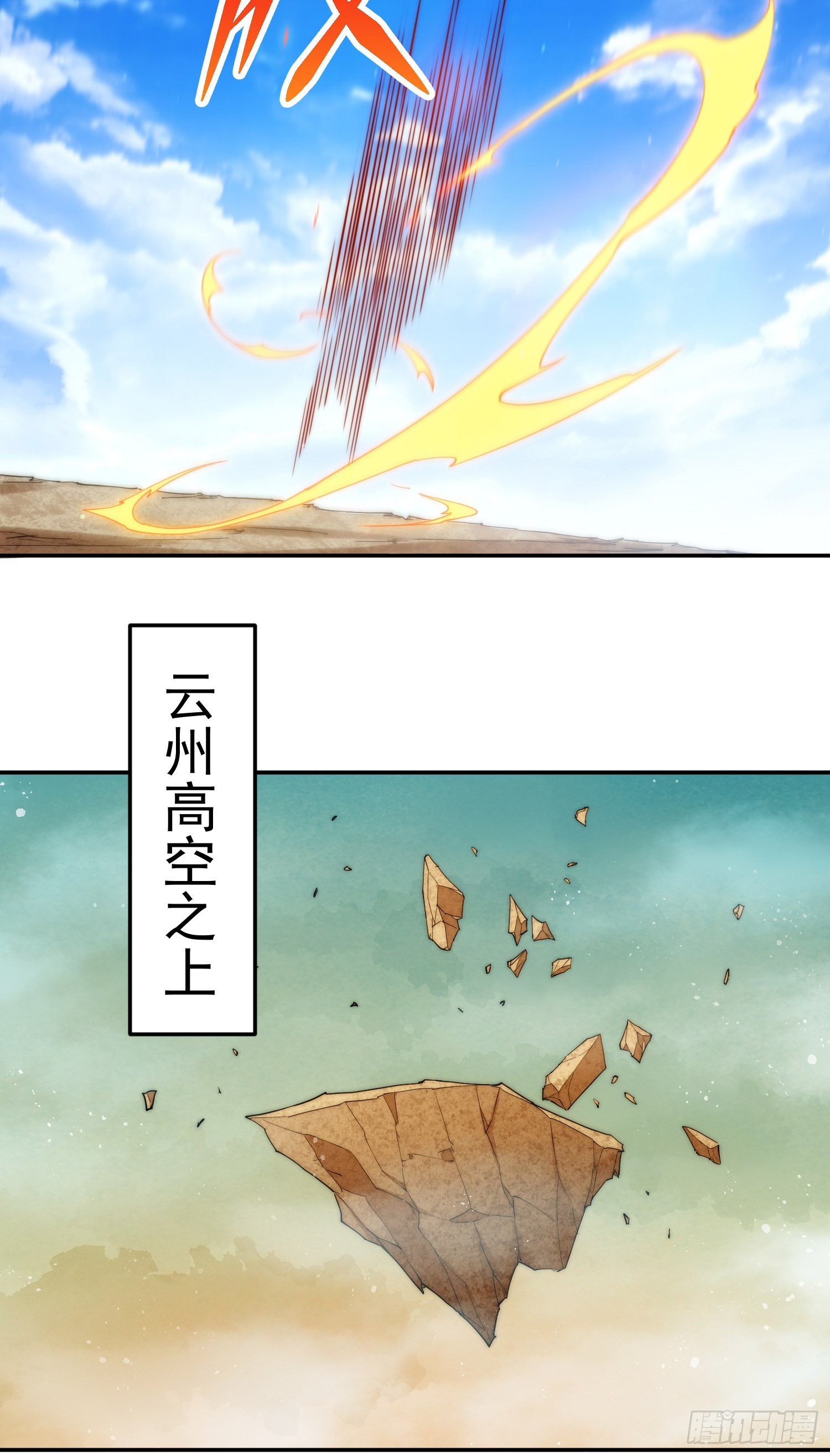 第64话 唤醒璇楚83