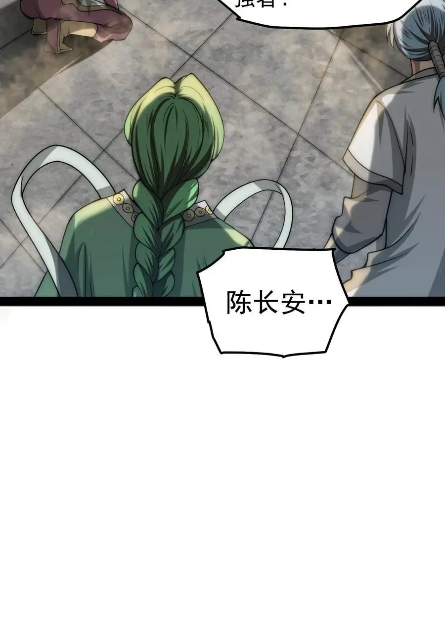第110话 震碎神碑！52