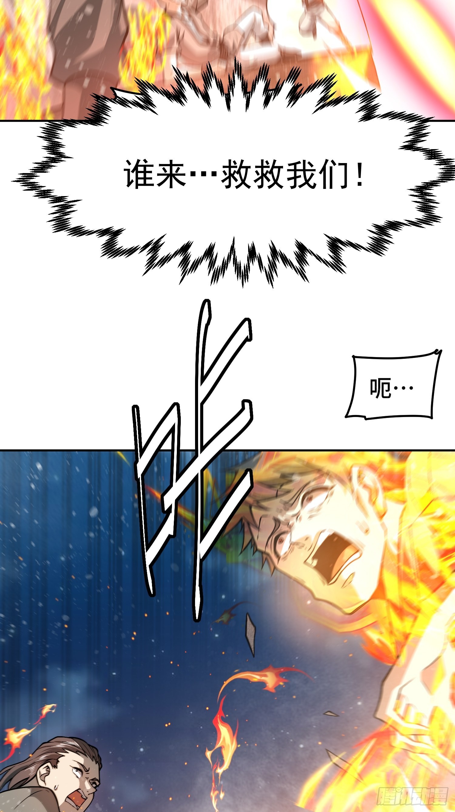 第55话 怒火70