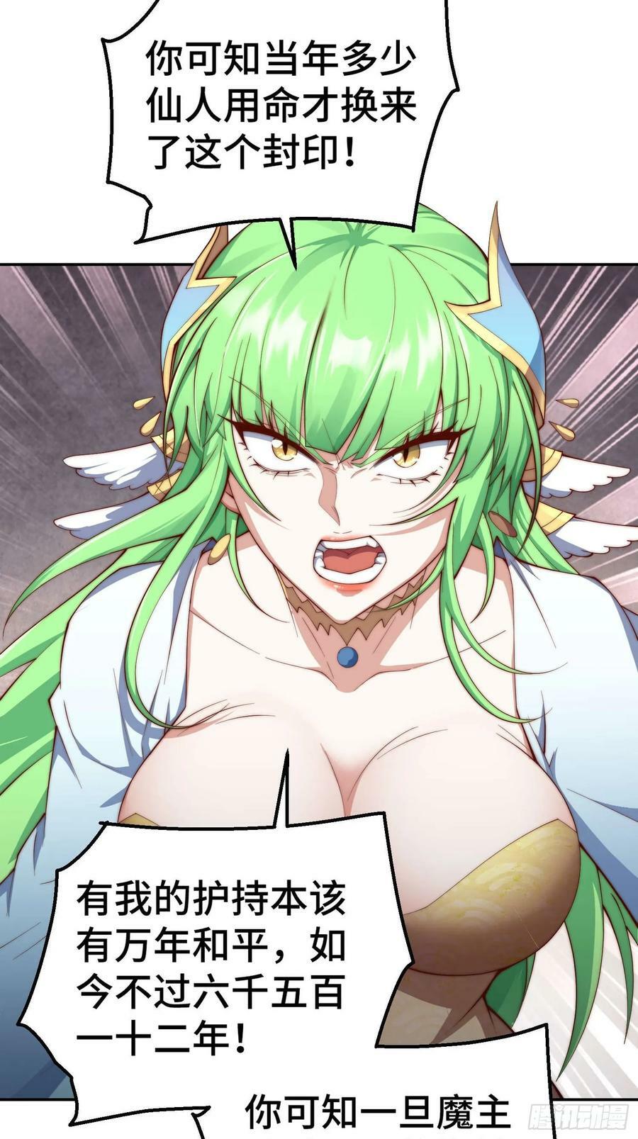 第74话 让子弹飞一会儿！34
